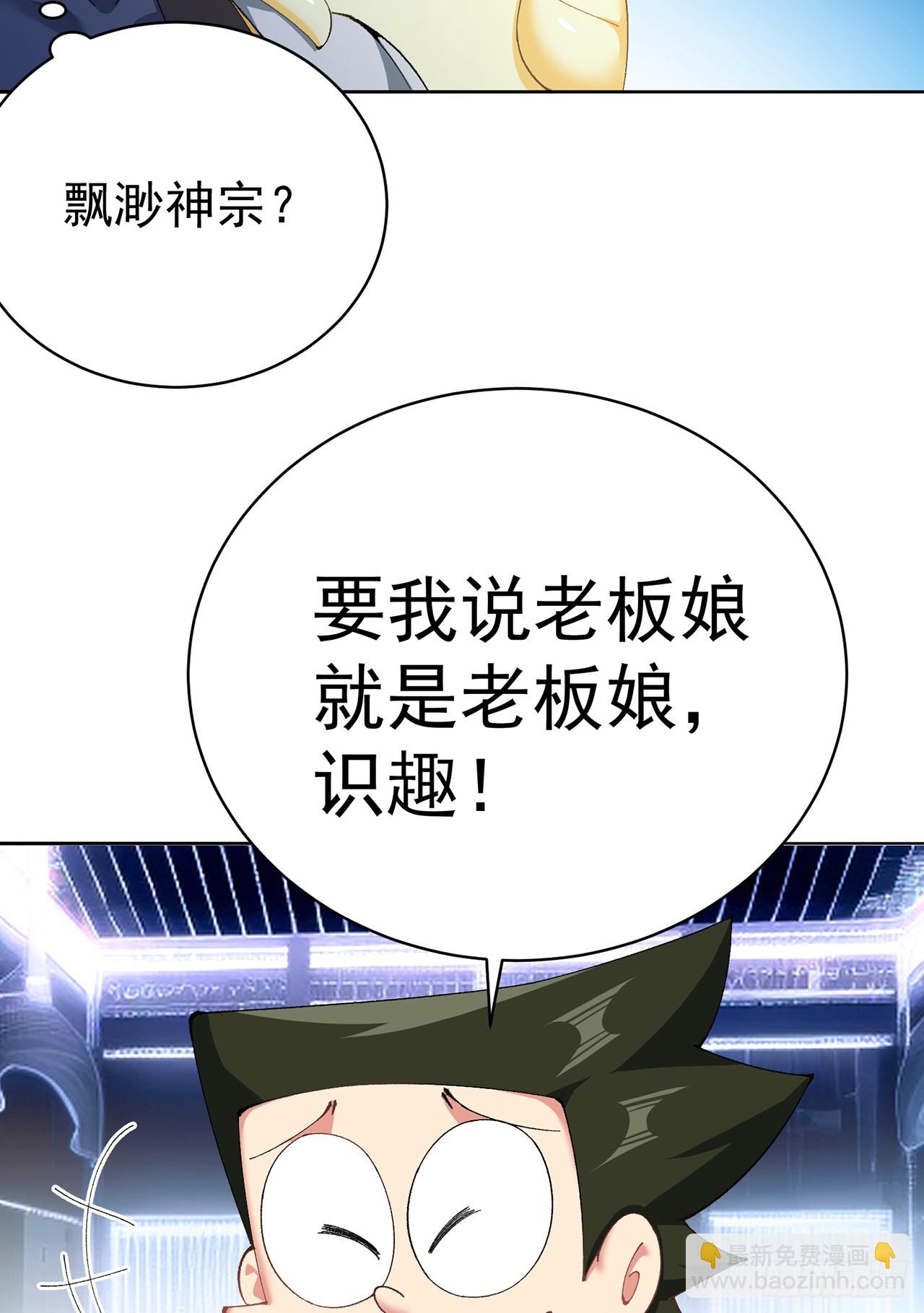 314回-我要进来咯！(1/2)-第325话