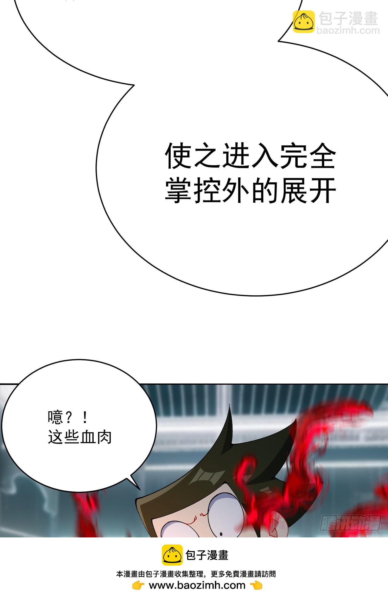 314回-我要进来咯！(1/2)-第325话