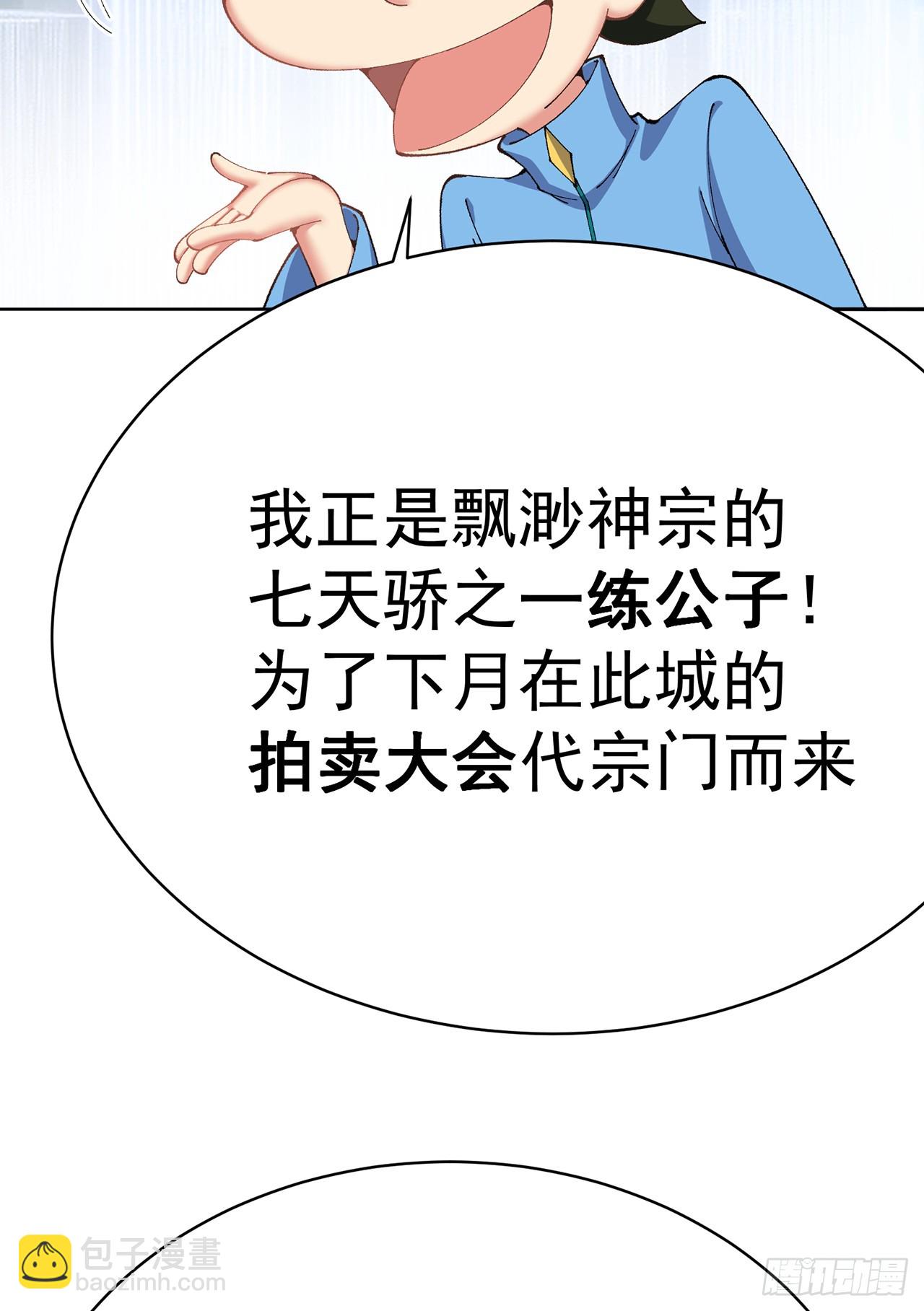314回-我要进来咯！(1/2)-第325话