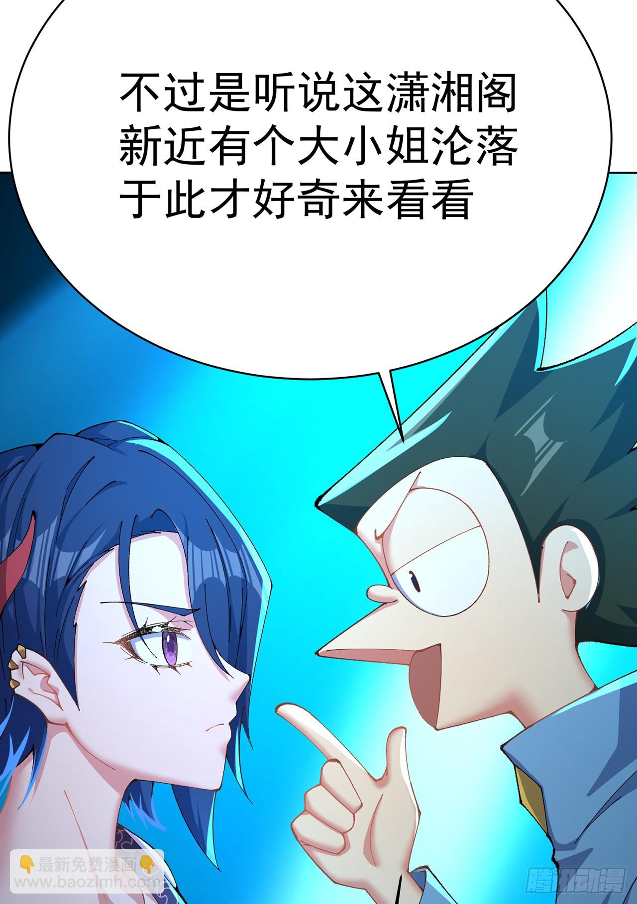 314回-我要进来咯！(1/2)-第325话
