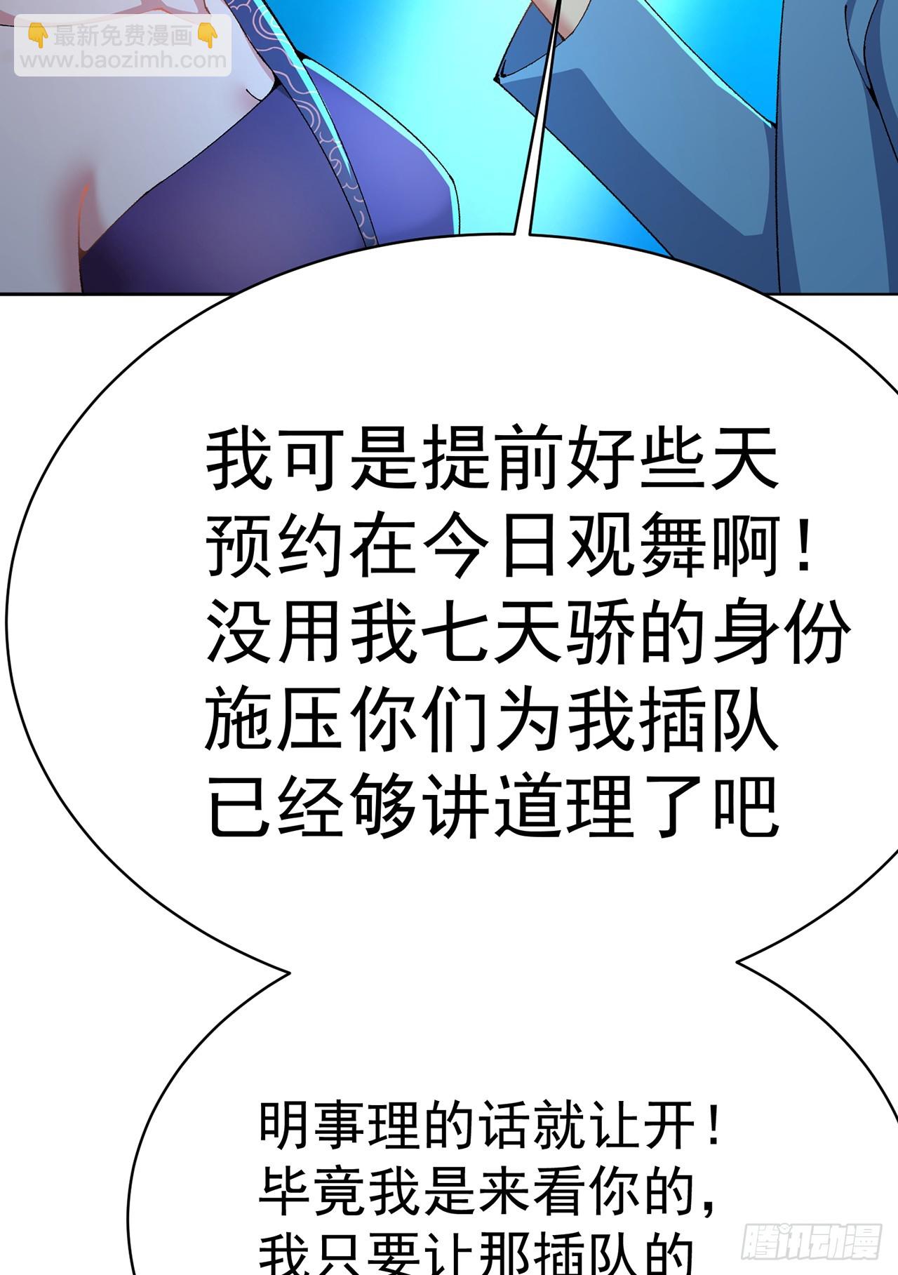 314回-我要进来咯！(1/2)-第325话