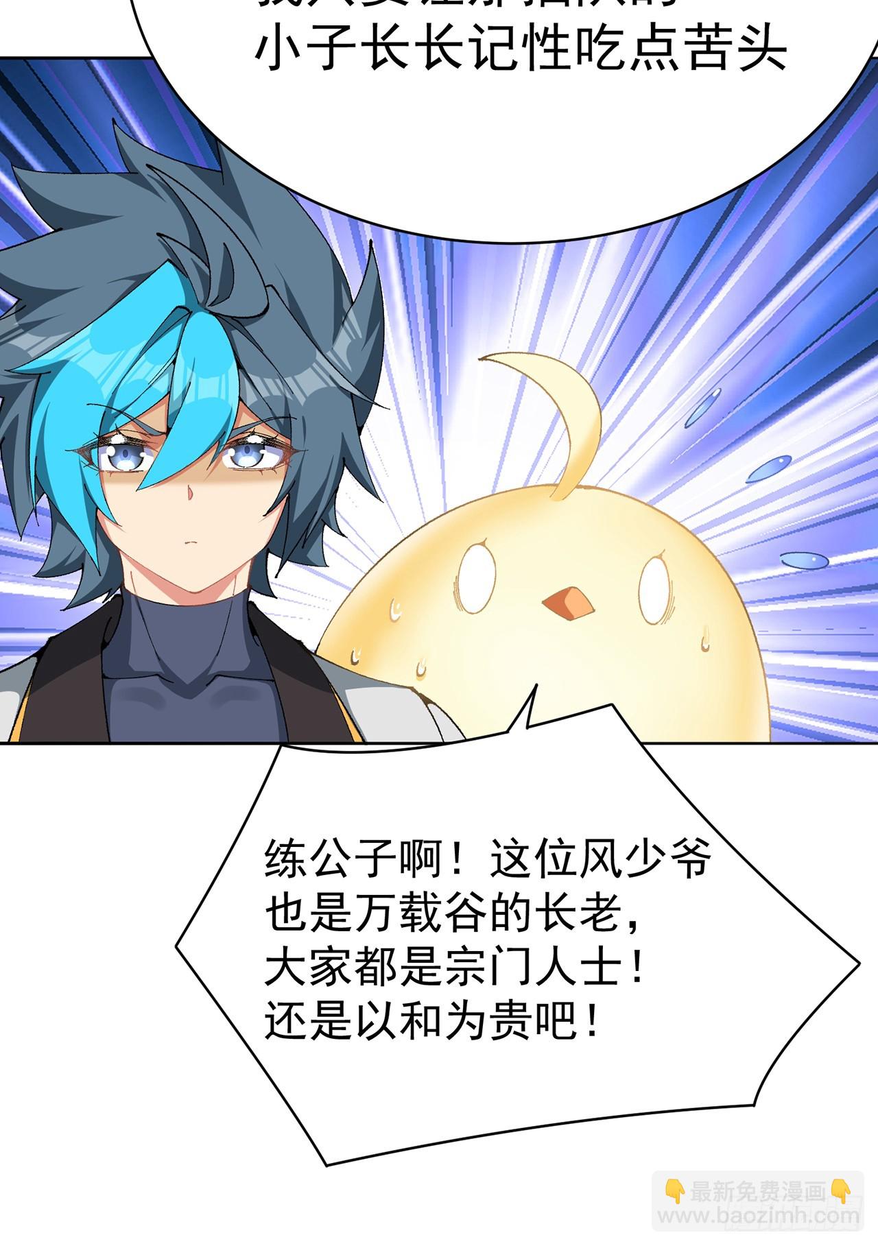 314回-我要进来咯！(1/2)-第325话