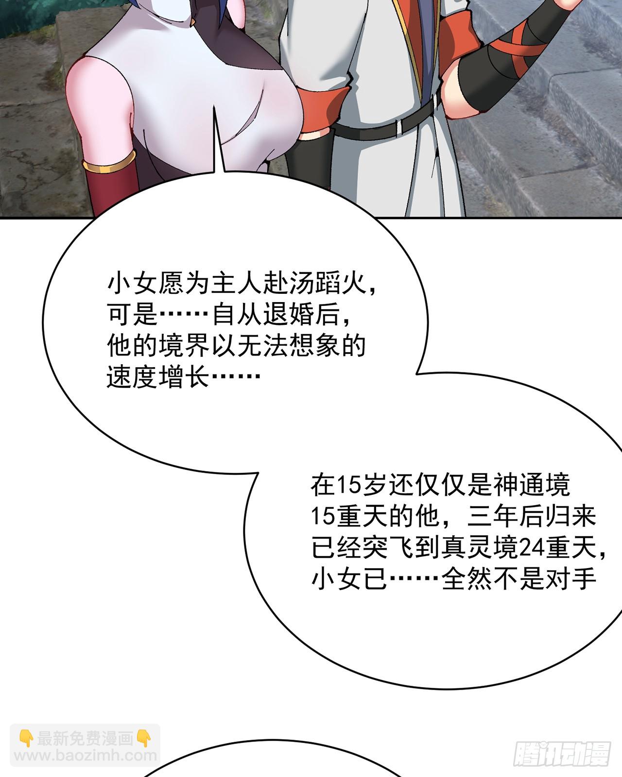 316回-男妈妈来咯！(1/2)-第327话