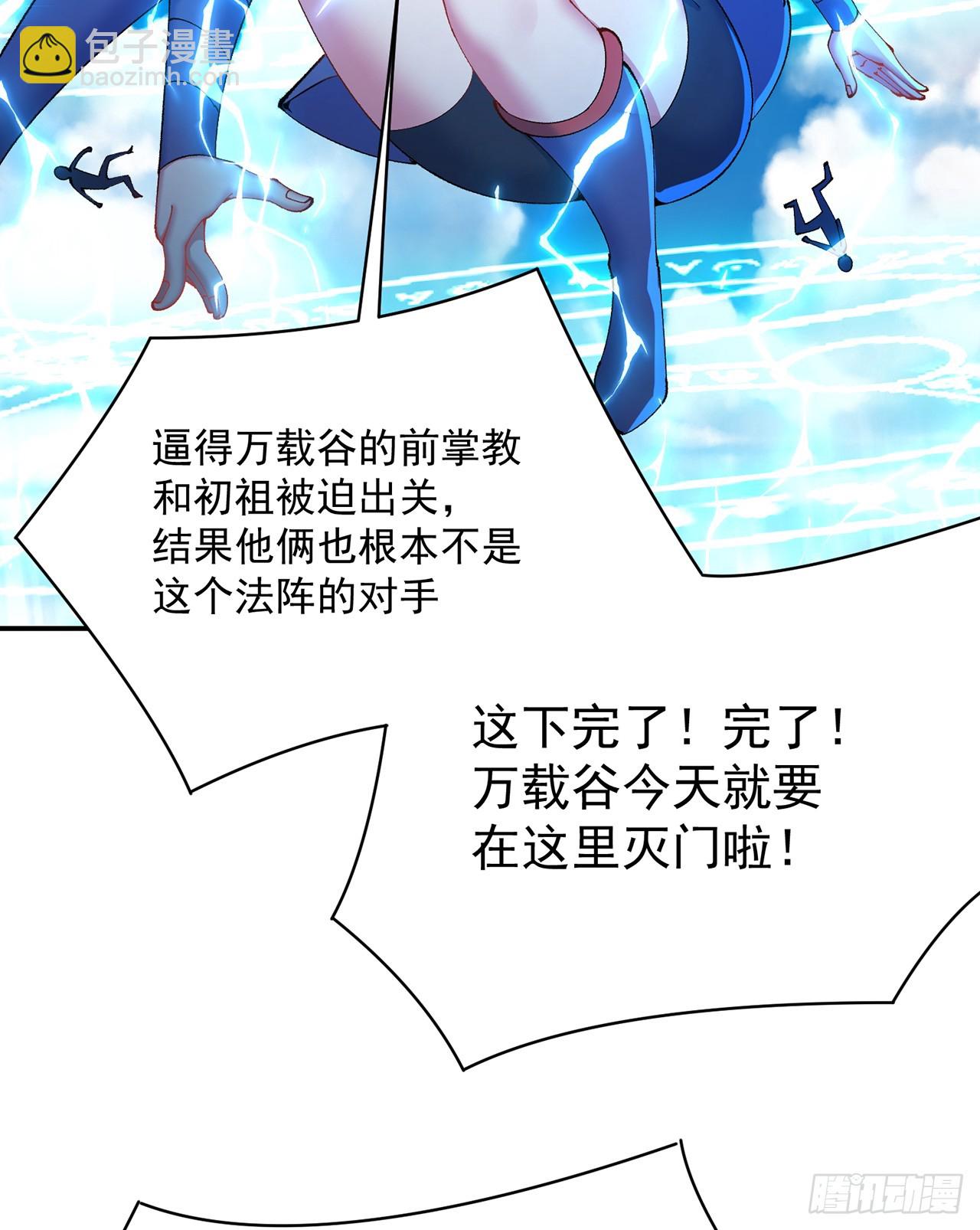 316回-男妈妈来咯！(1/2)-第327话