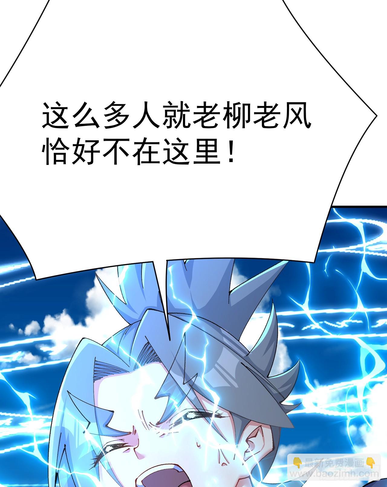 316回-男妈妈来咯！(1/2)-第327话
