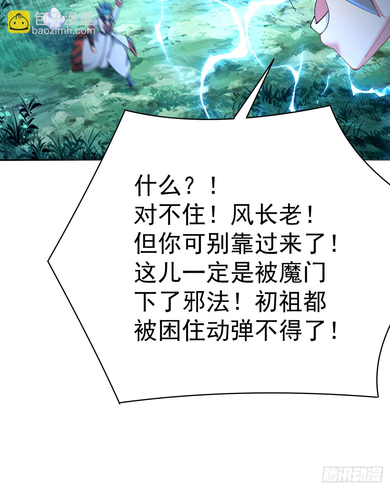 316回-男妈妈来咯！(1/2)-第327话