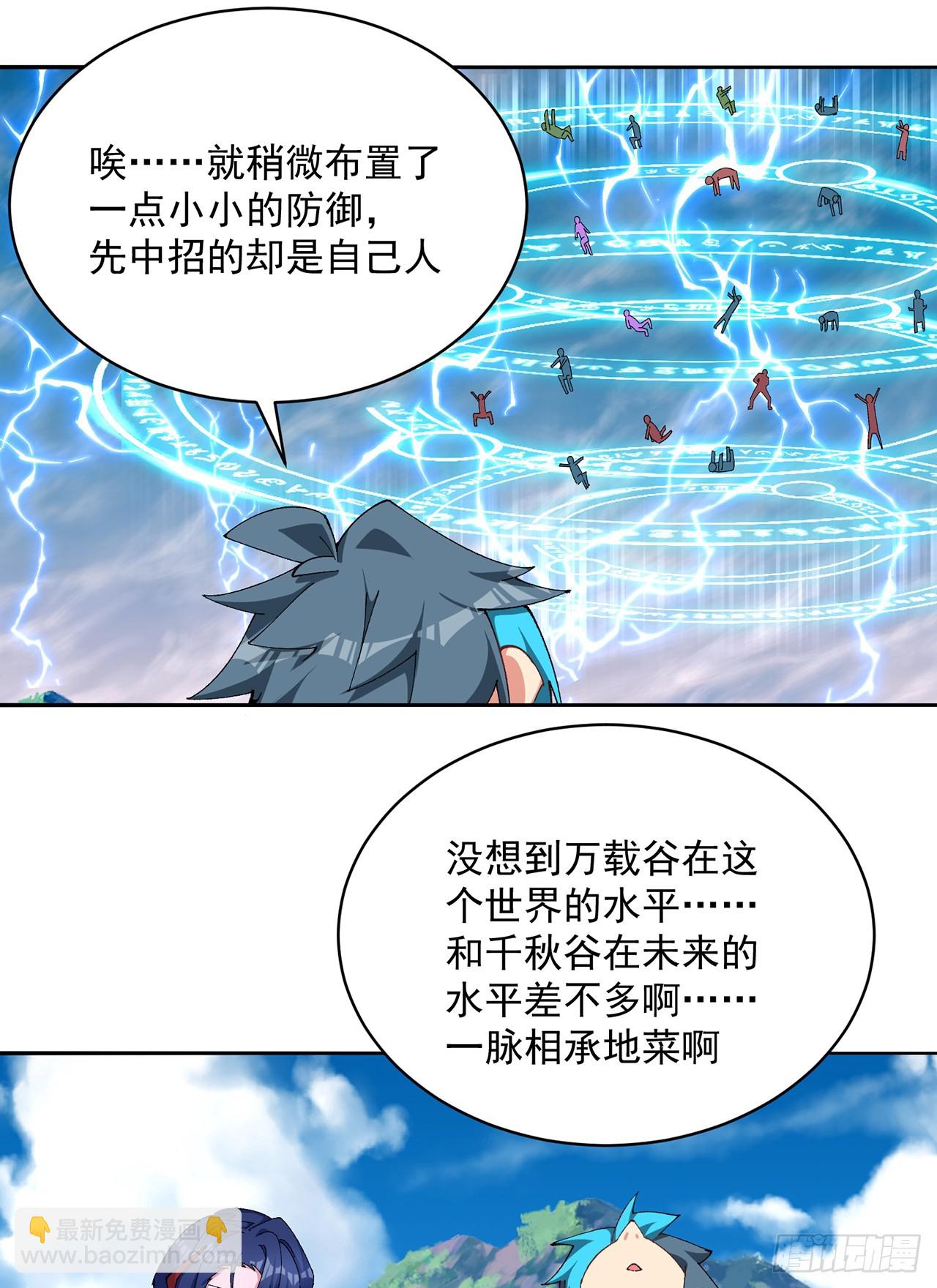 316回-男妈妈来咯！(1/2)-第327话