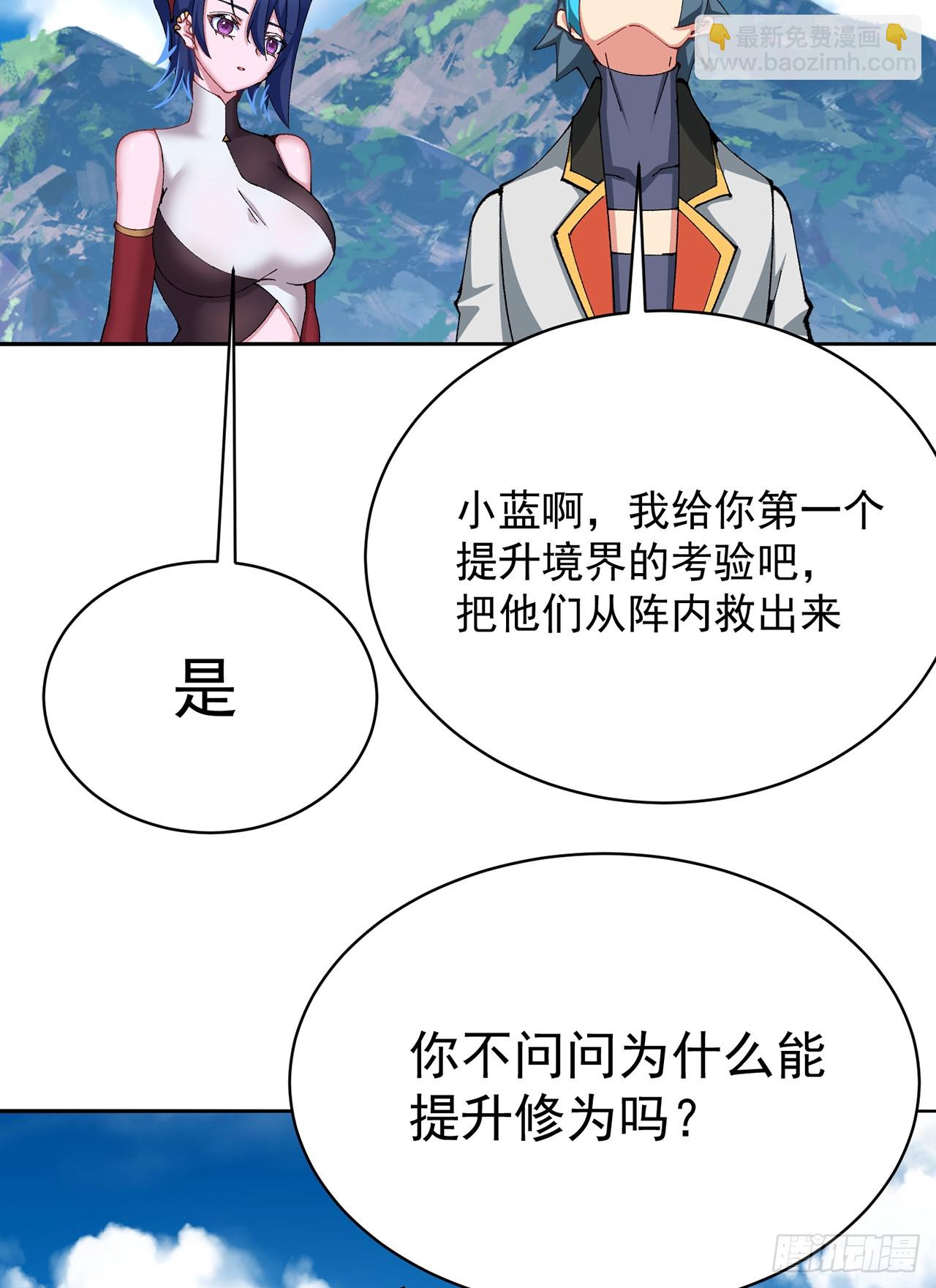 316回-男妈妈来咯！(1/2)-第327话