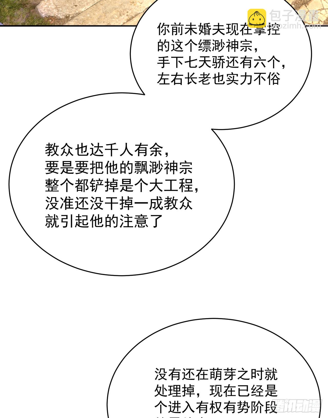 316回-男妈妈来咯！(1/2)-第327话