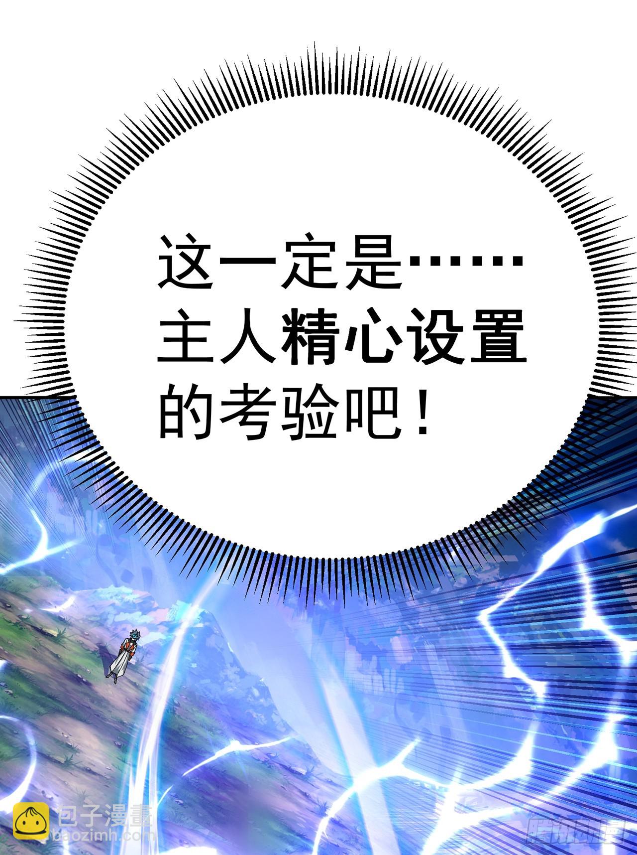 316回-男妈妈来咯！(1/2)-第327话