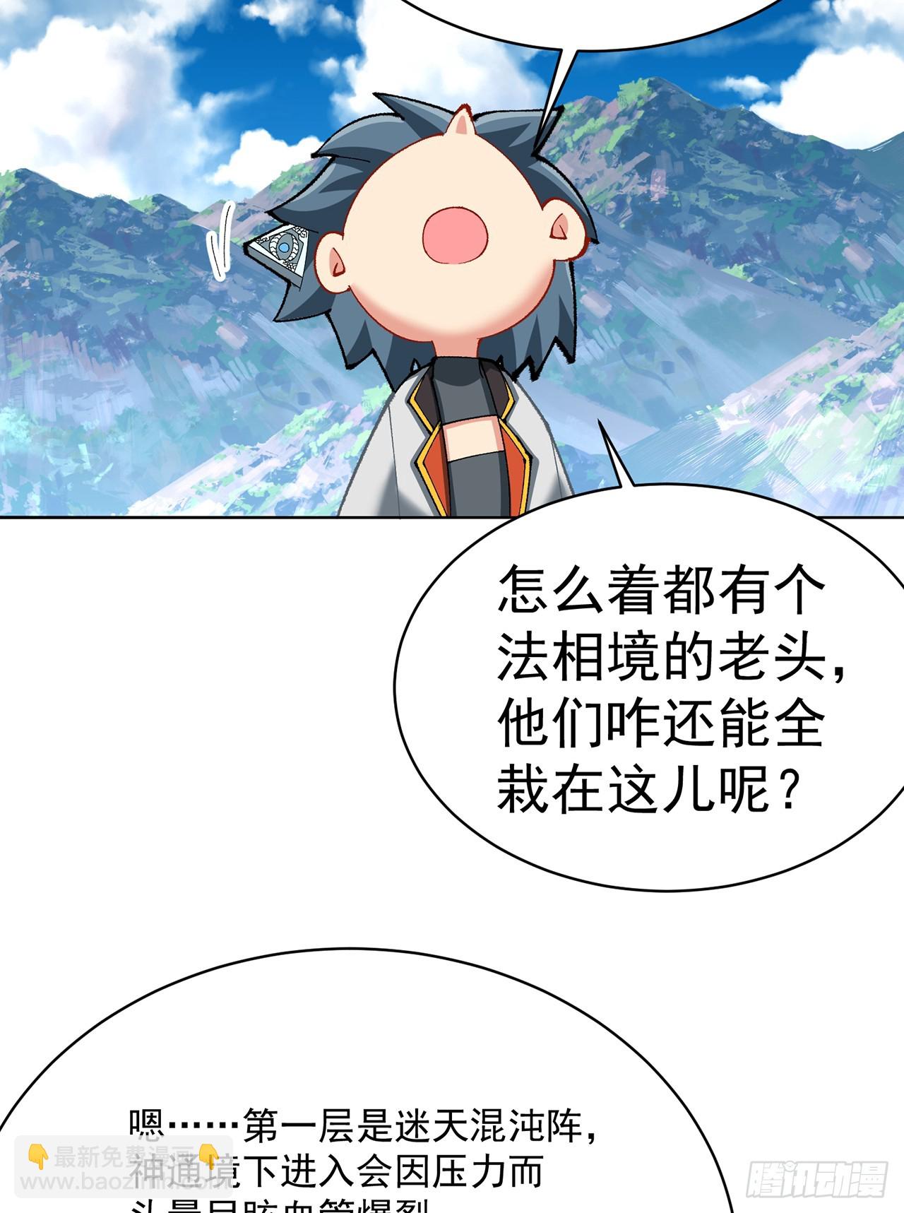 316回-男妈妈来咯！(1/2)-第327话