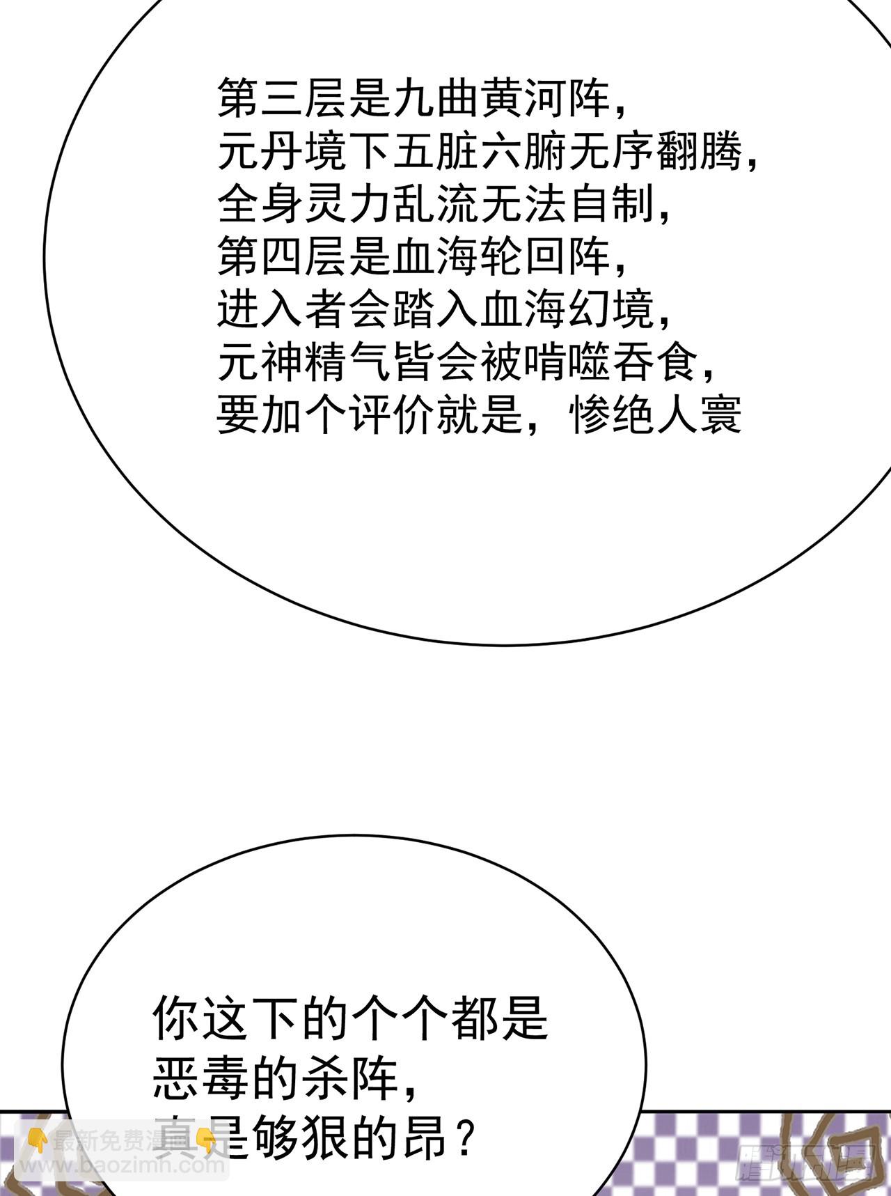 316回-男妈妈来咯！(1/2)-第327话