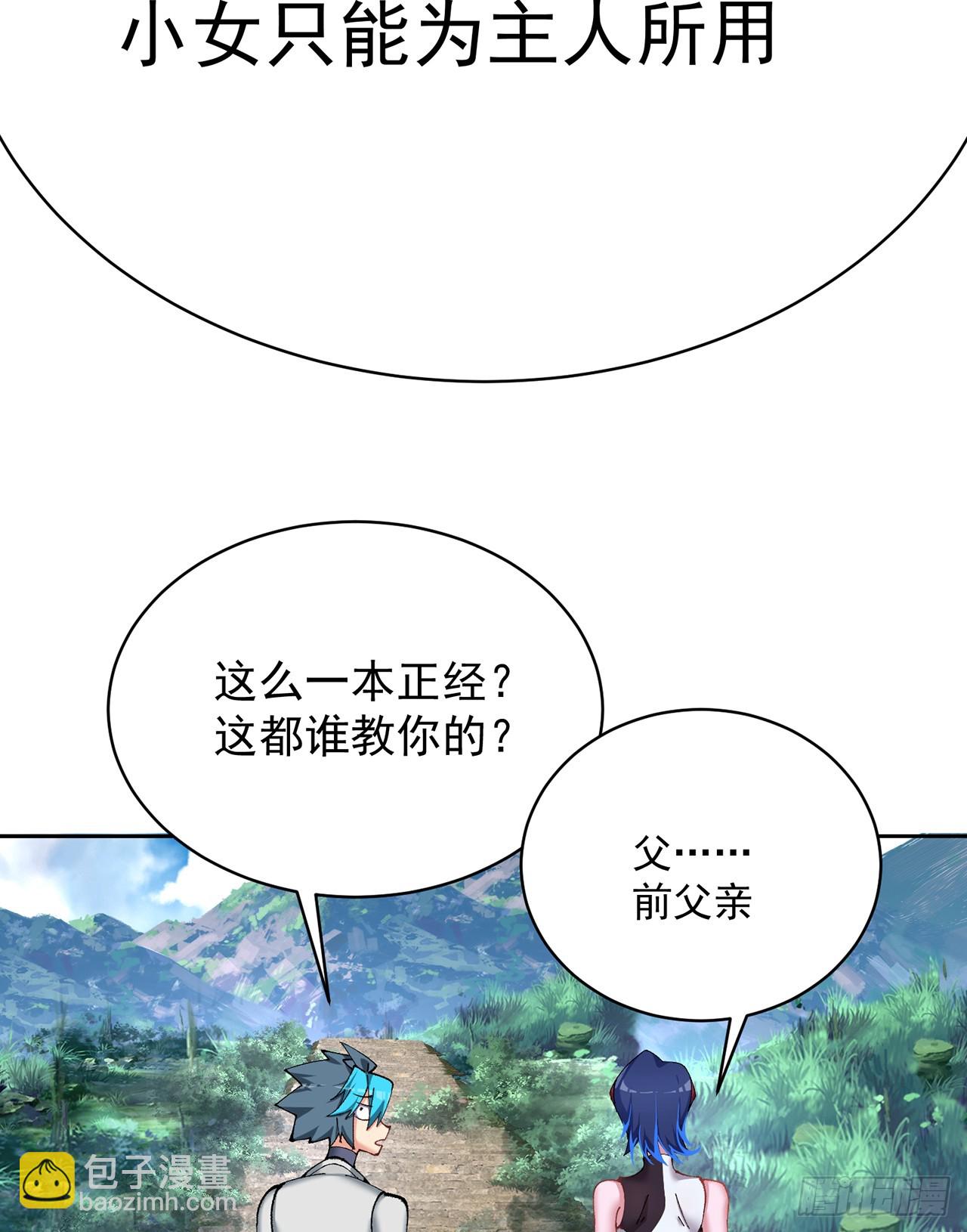316回-男妈妈来咯！(1/2)-第327话
