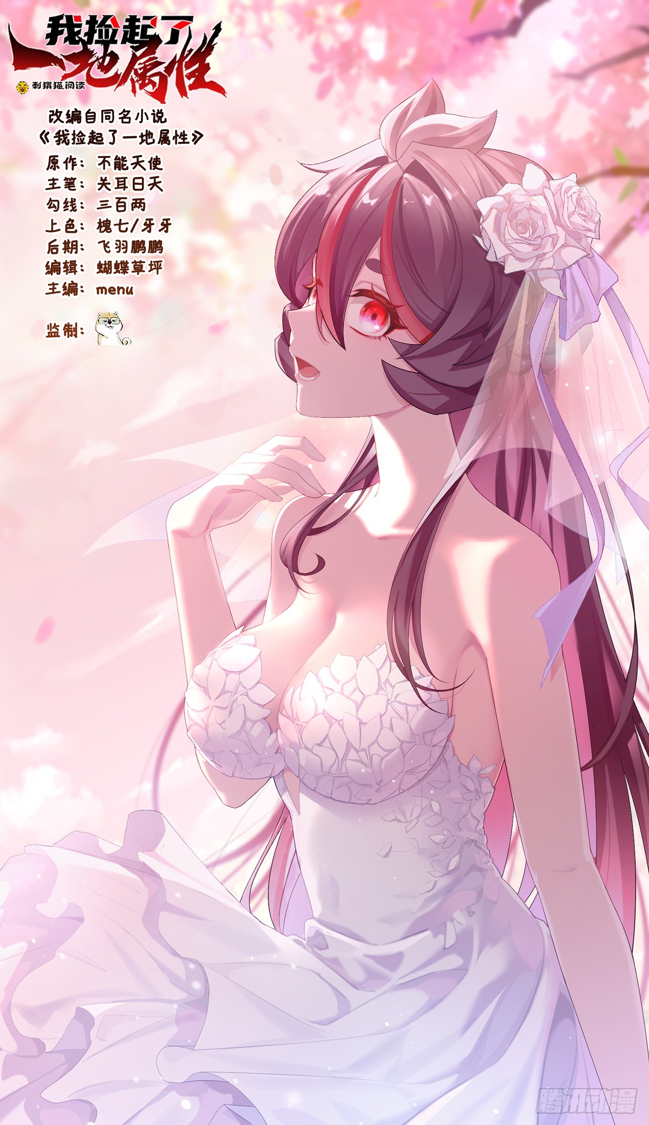 318回-练习时常良年绊！(1/2)-第329话