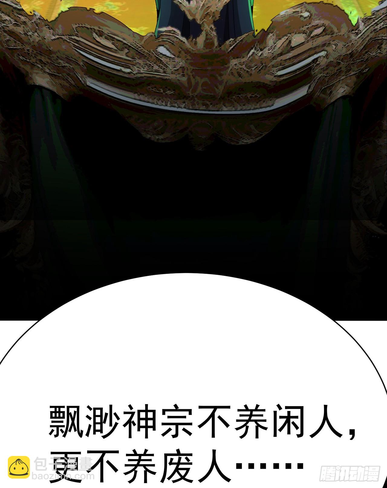 318回-练习时常良年绊！(1/2)-第329话