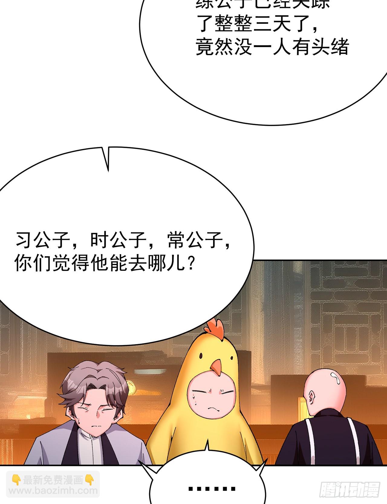 318回-练习时常良年绊！(1/2)-第329话