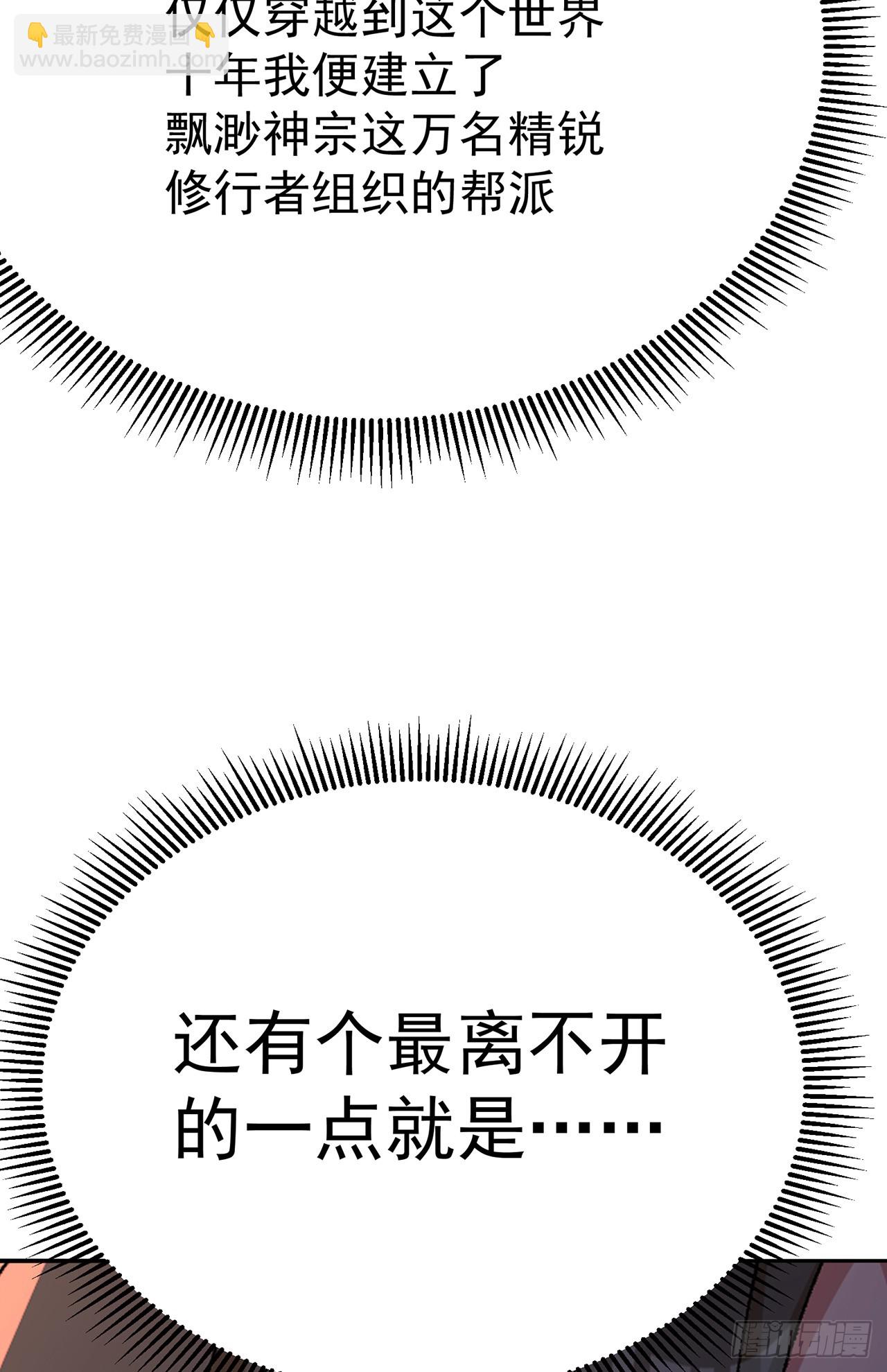 318回-练习时常良年绊！(1/2)-第329话