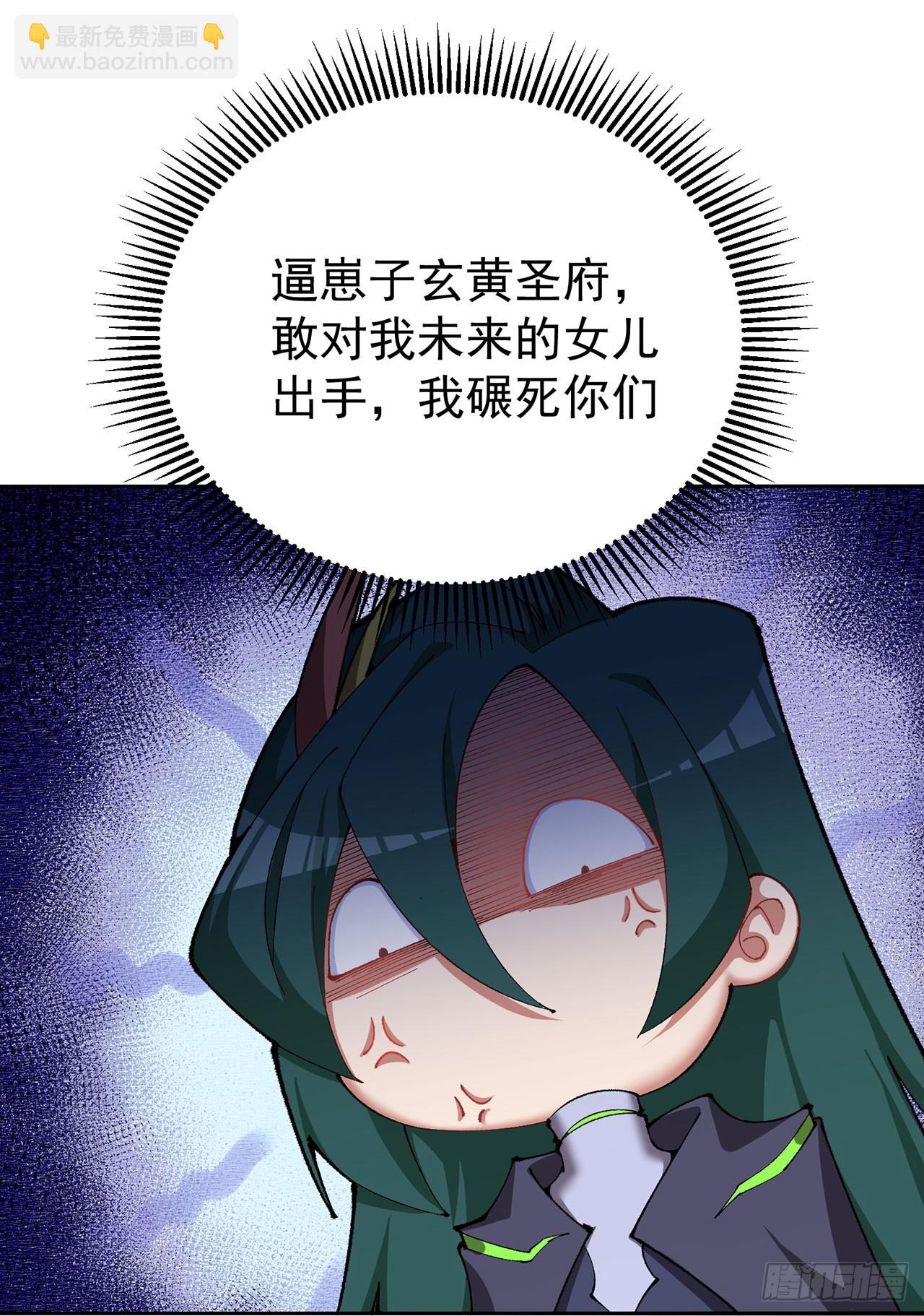 320回-爹地为你接风洗尘！(1/2)-第331话