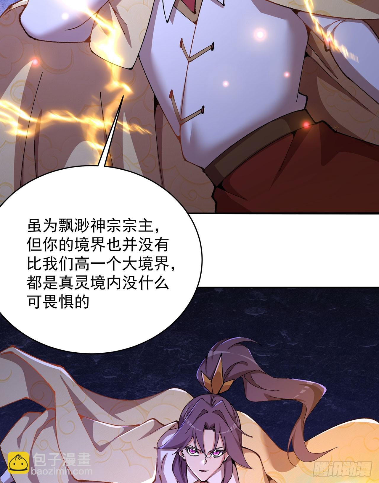 320回-爹地为你接风洗尘！(1/2)-第331话