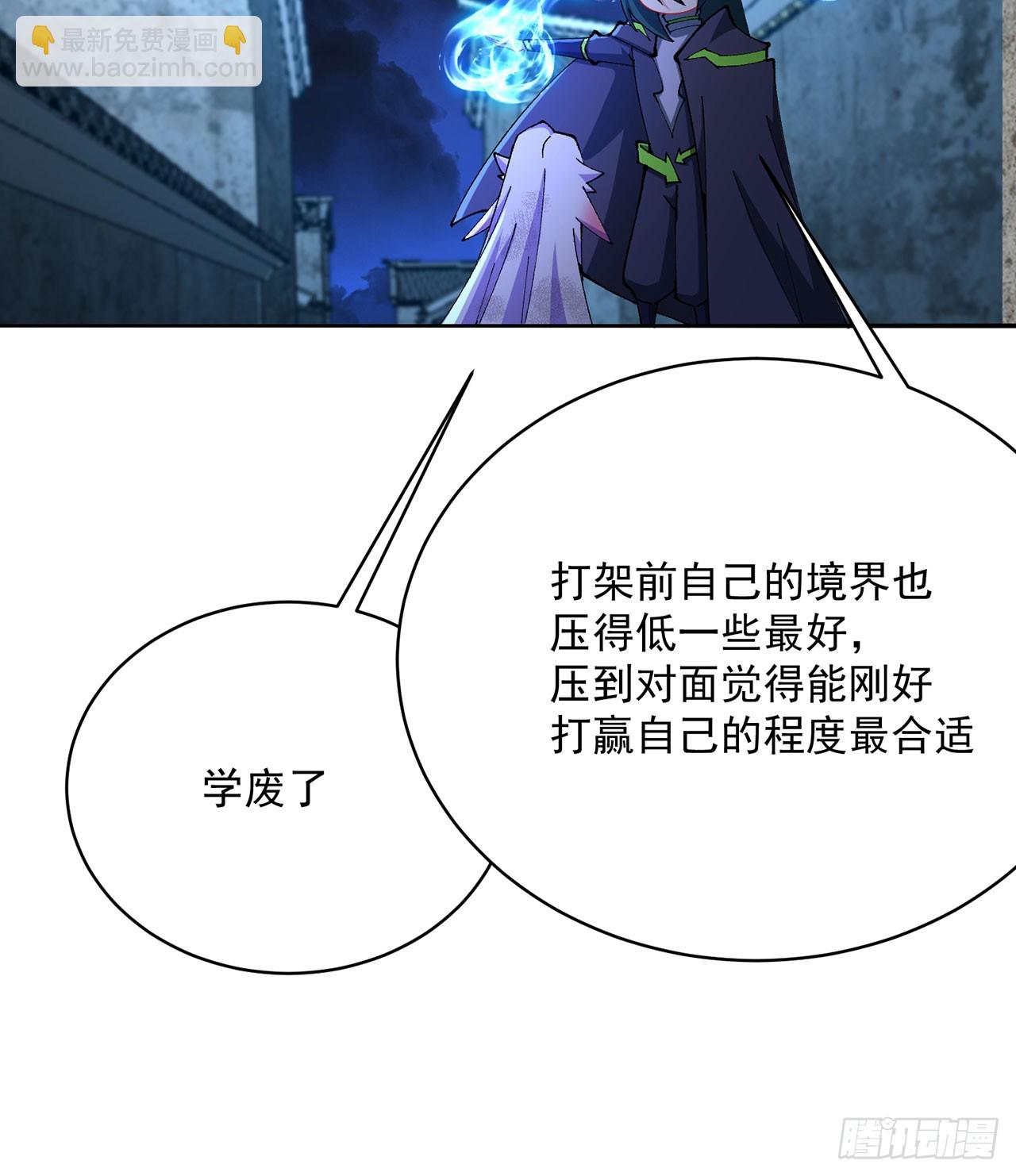 320回-爹地为你接风洗尘！(1/2)-第331话