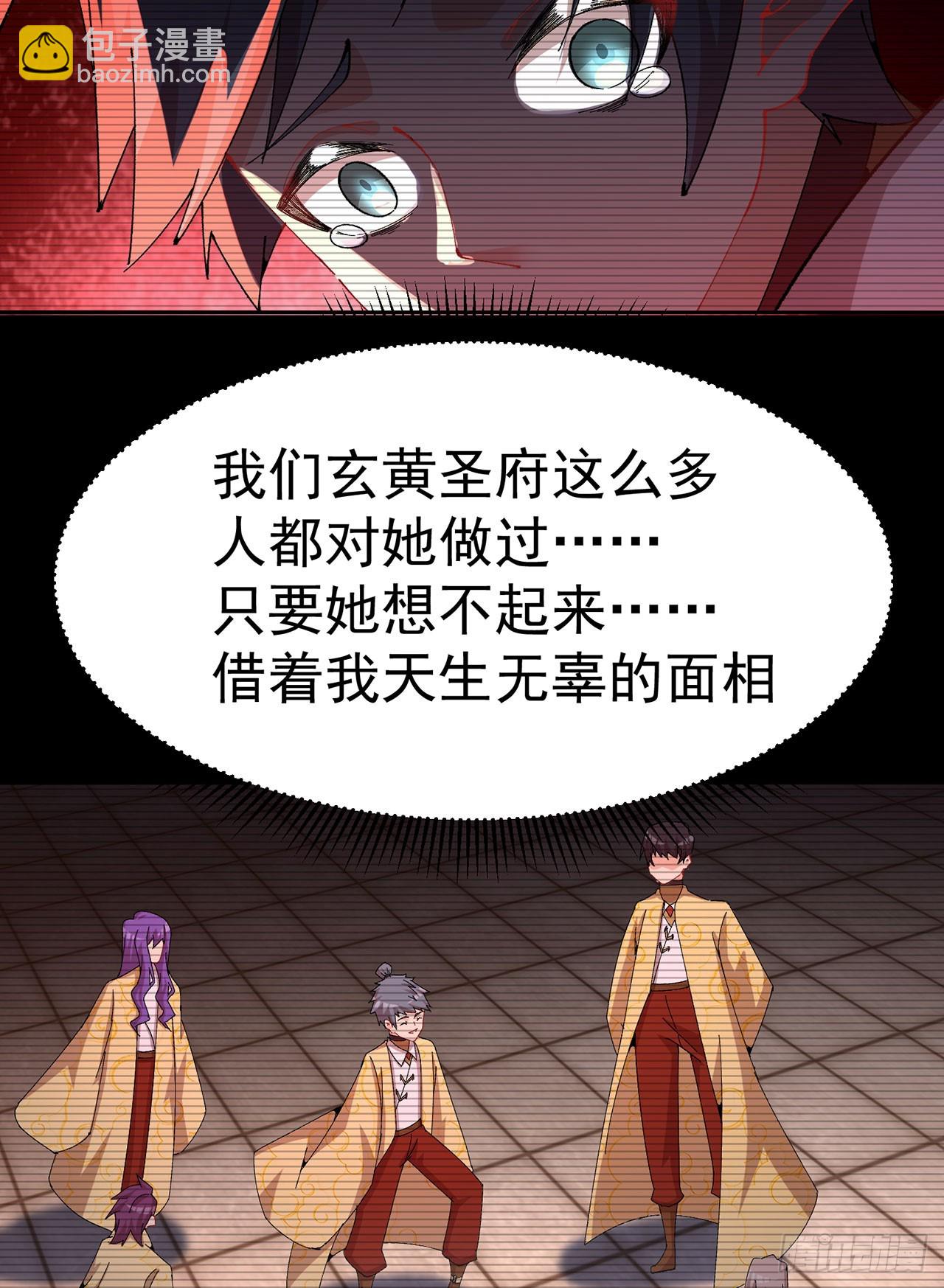 320回-爹地为你接风洗尘！(1/2)-第331话