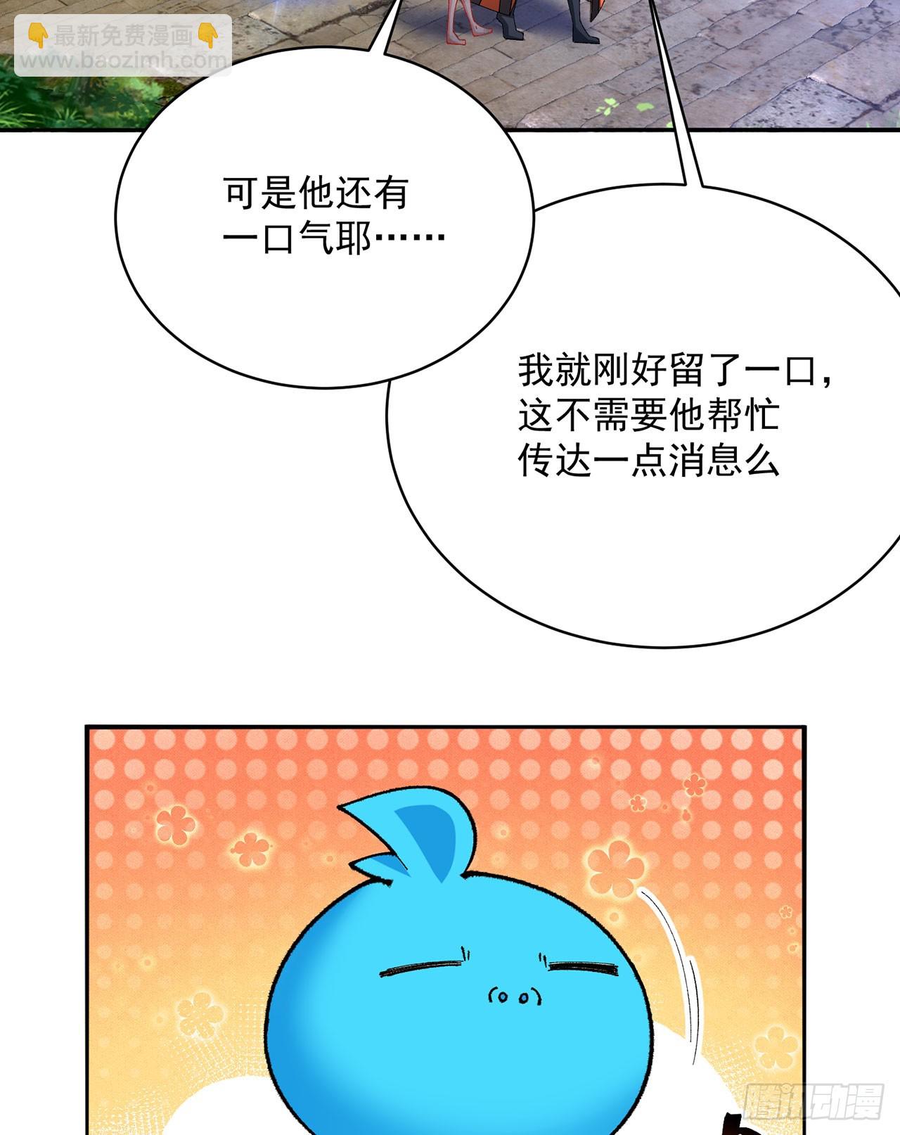 320回-爹地为你接风洗尘！(1/2)-第331话