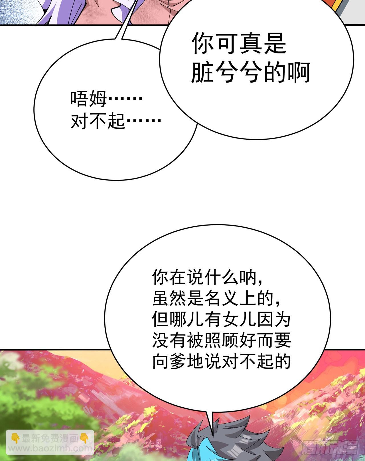 320回-爹地为你接风洗尘！(1/2)-第331话