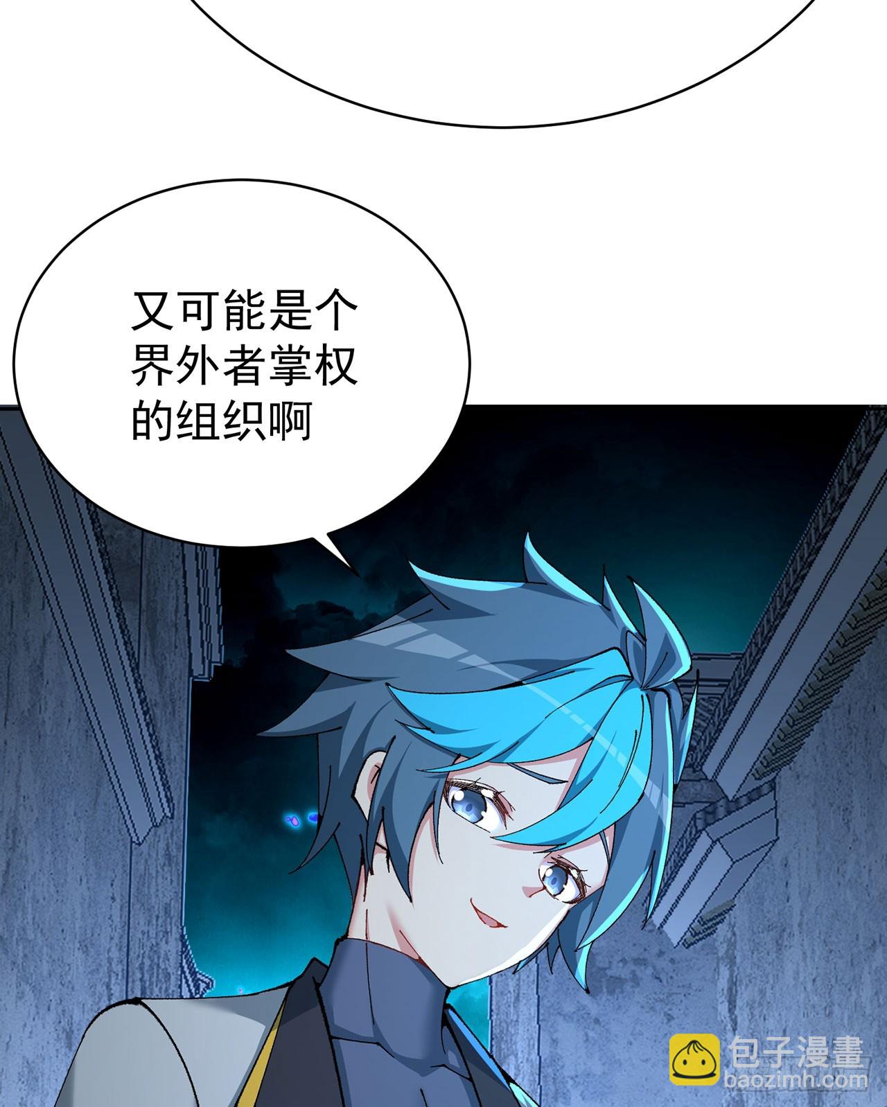 320回-爹地为你接风洗尘！(1/2)-第331话