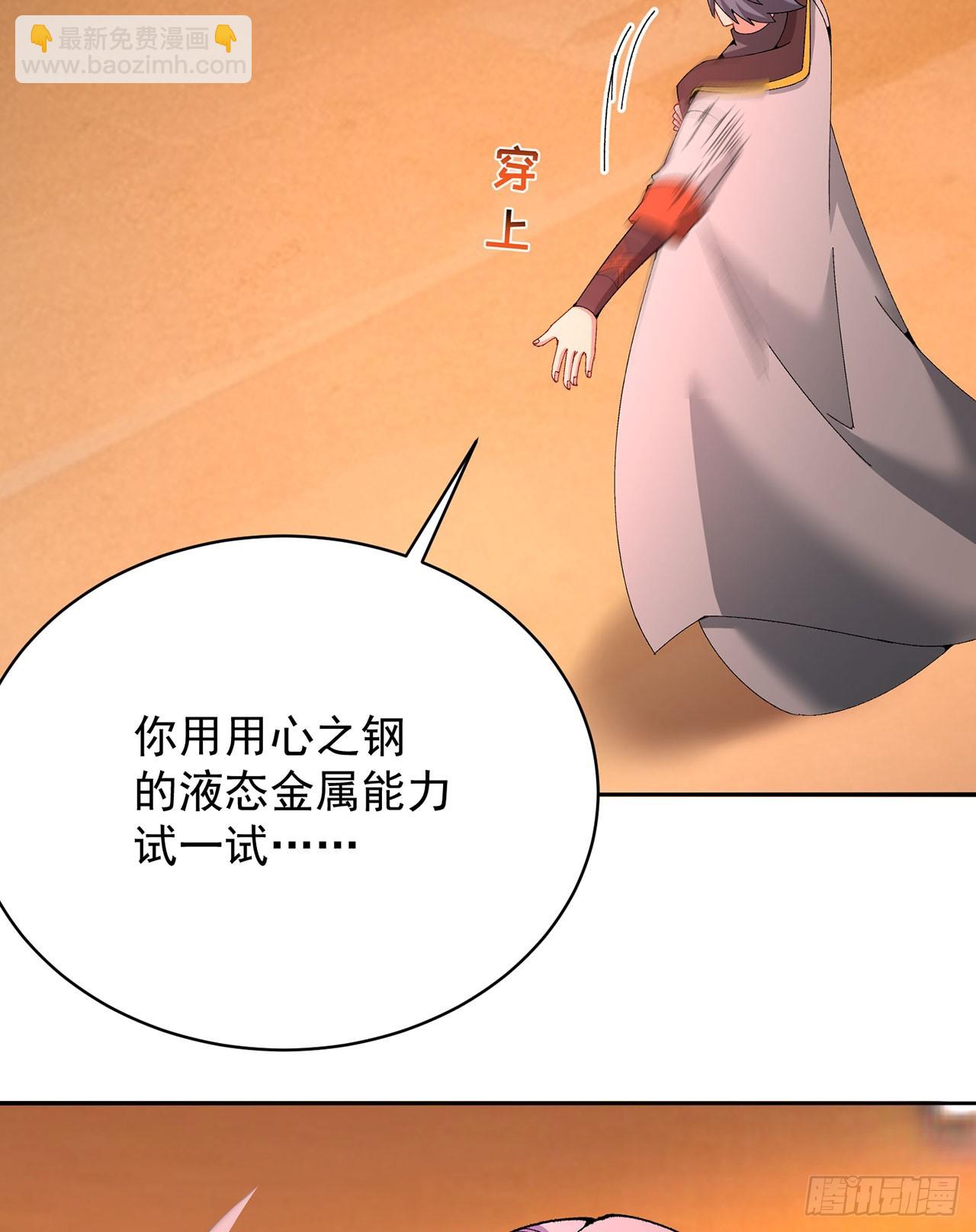 322回-是我做的不好咩？(1/2)-第333话