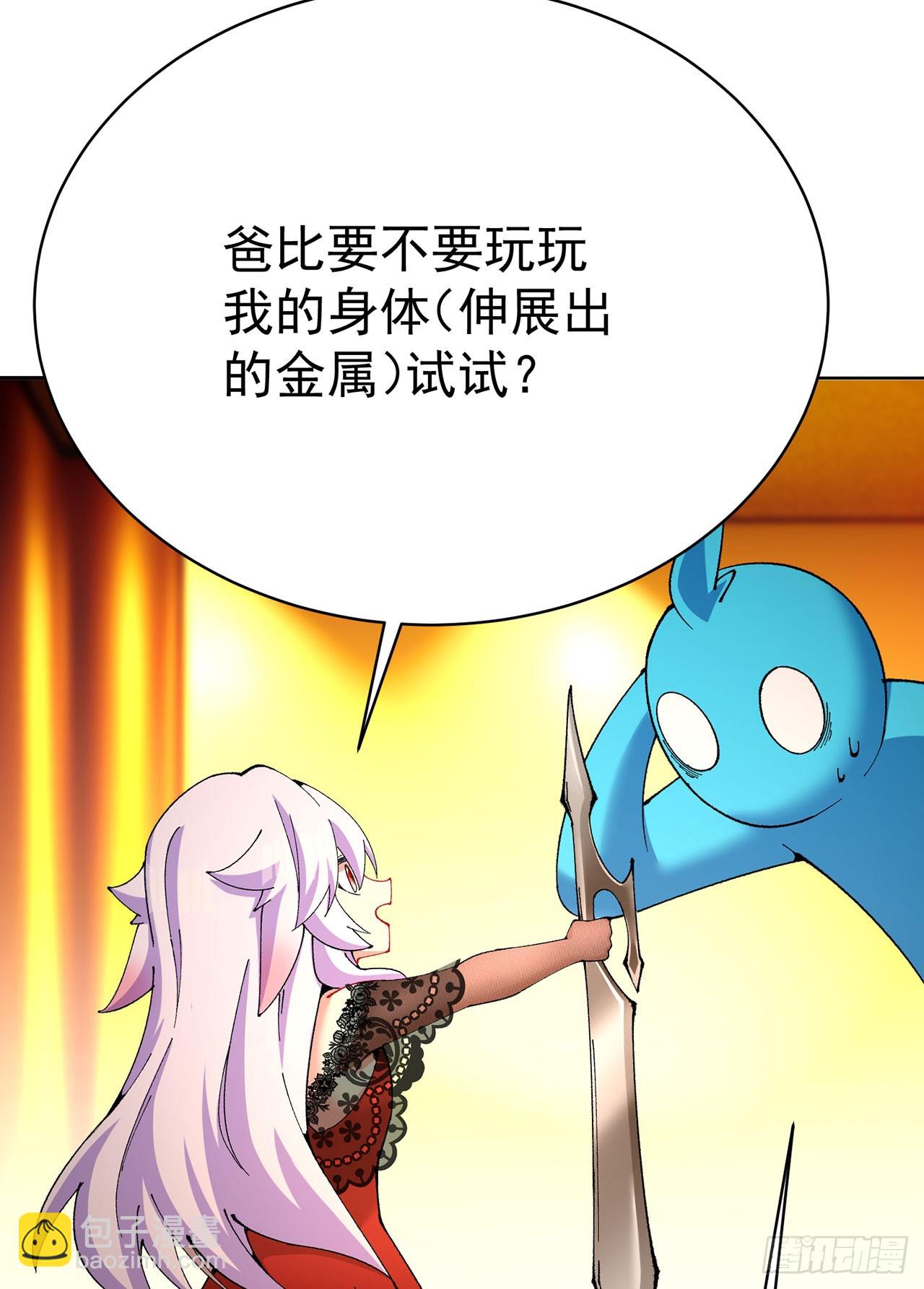 322回-是我做的不好咩？(1/2)-第333话