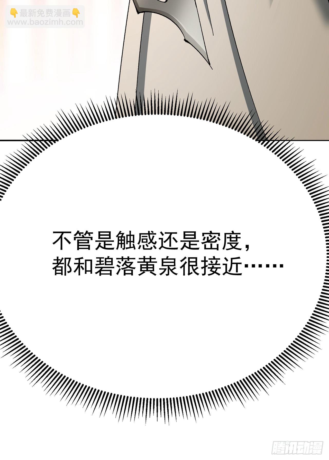322回-是我做的不好咩？(1/2)-第333话