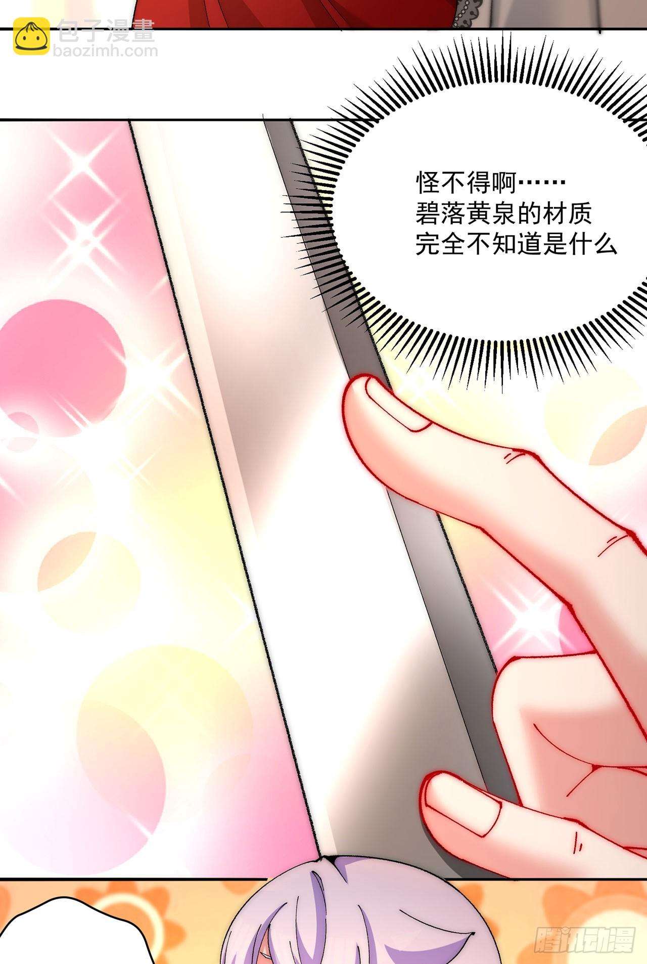 322回-是我做的不好咩？(1/2)-第333话