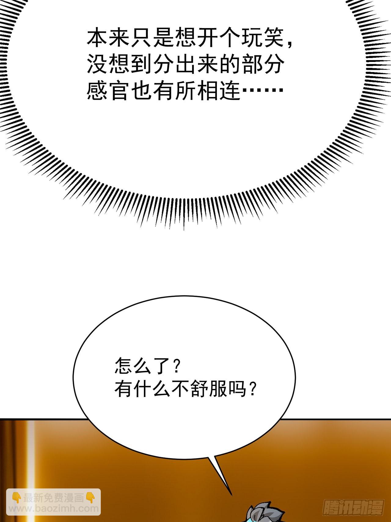 322回-是我做的不好咩？(1/2)-第333话