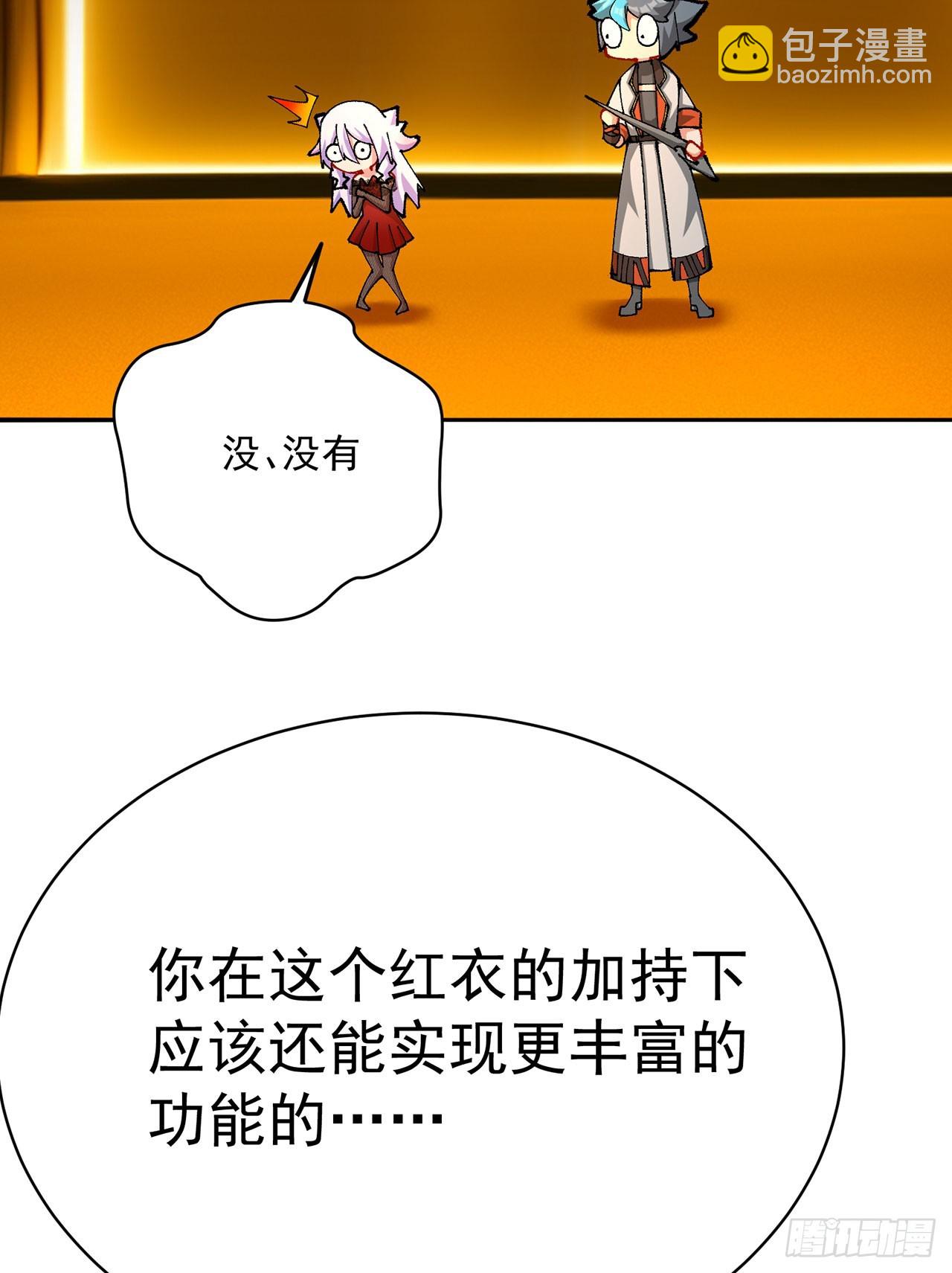 322回-是我做的不好咩？(1/2)-第333话