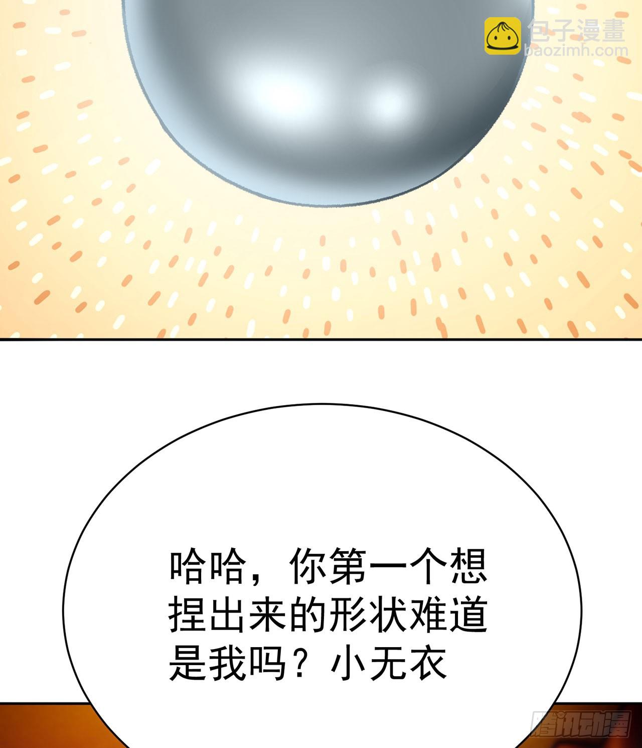322回-是我做的不好咩？(1/2)-第333话