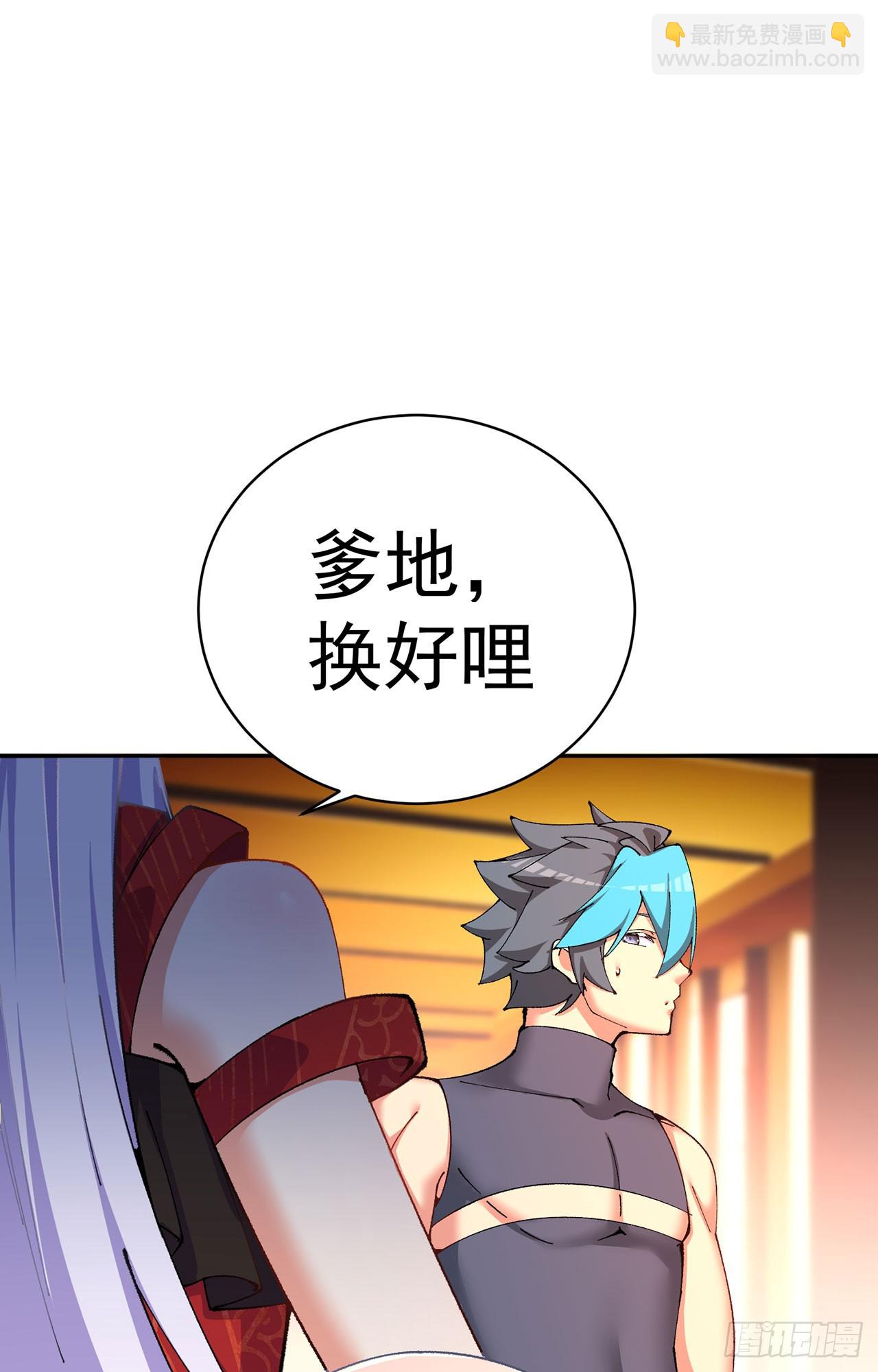 322回-是我做的不好咩？(1/2)-第333话