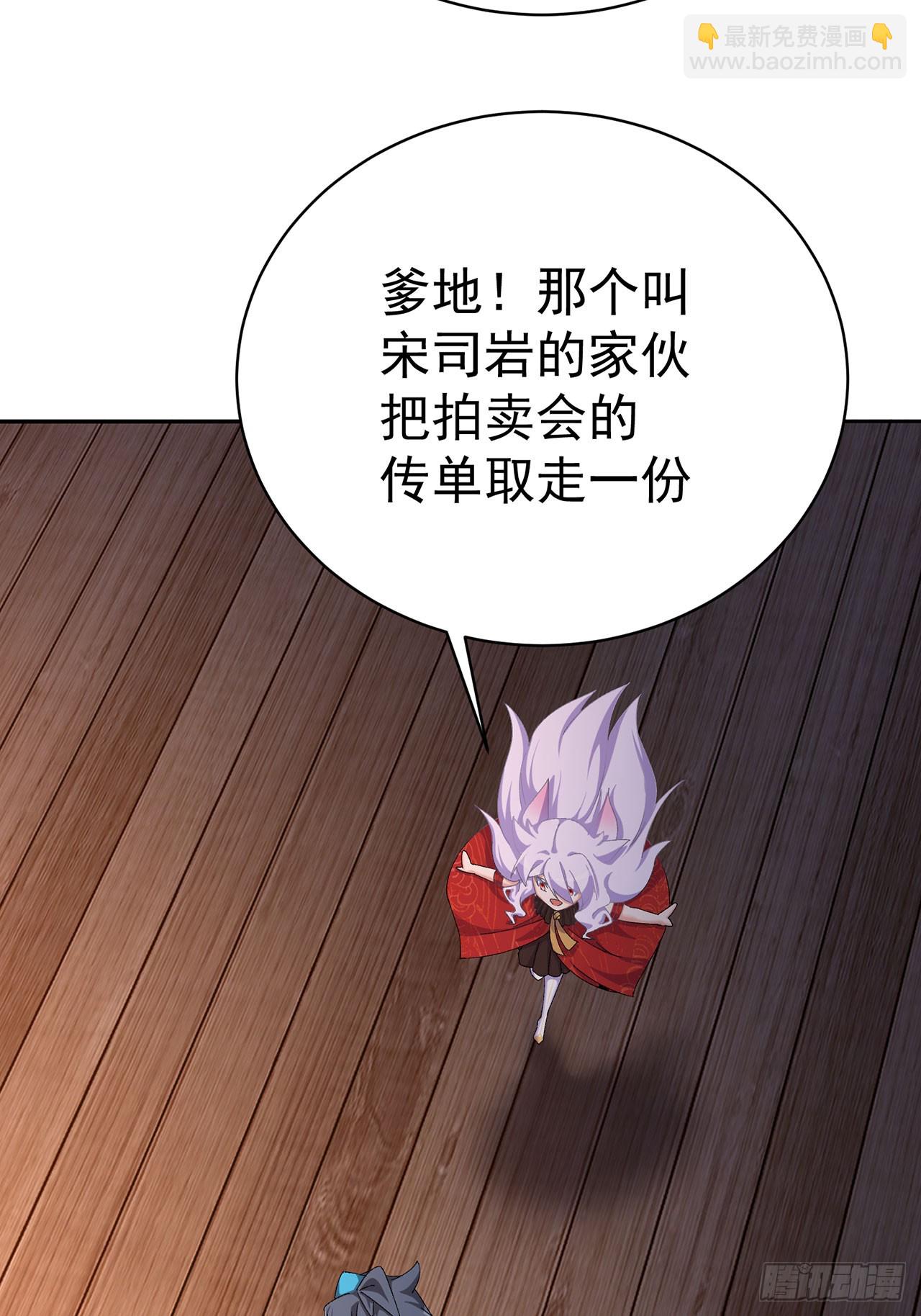 324回-走！盘他！(1/2)-第335话