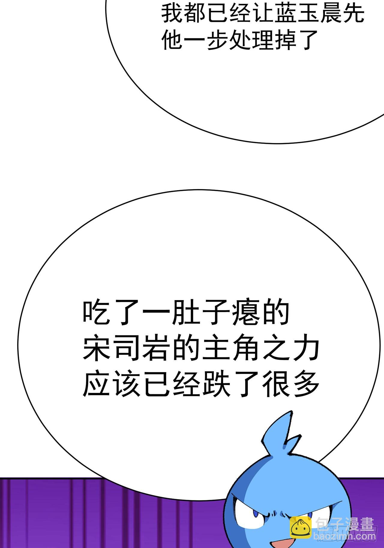 324回-走！盘他！(1/2)-第335话