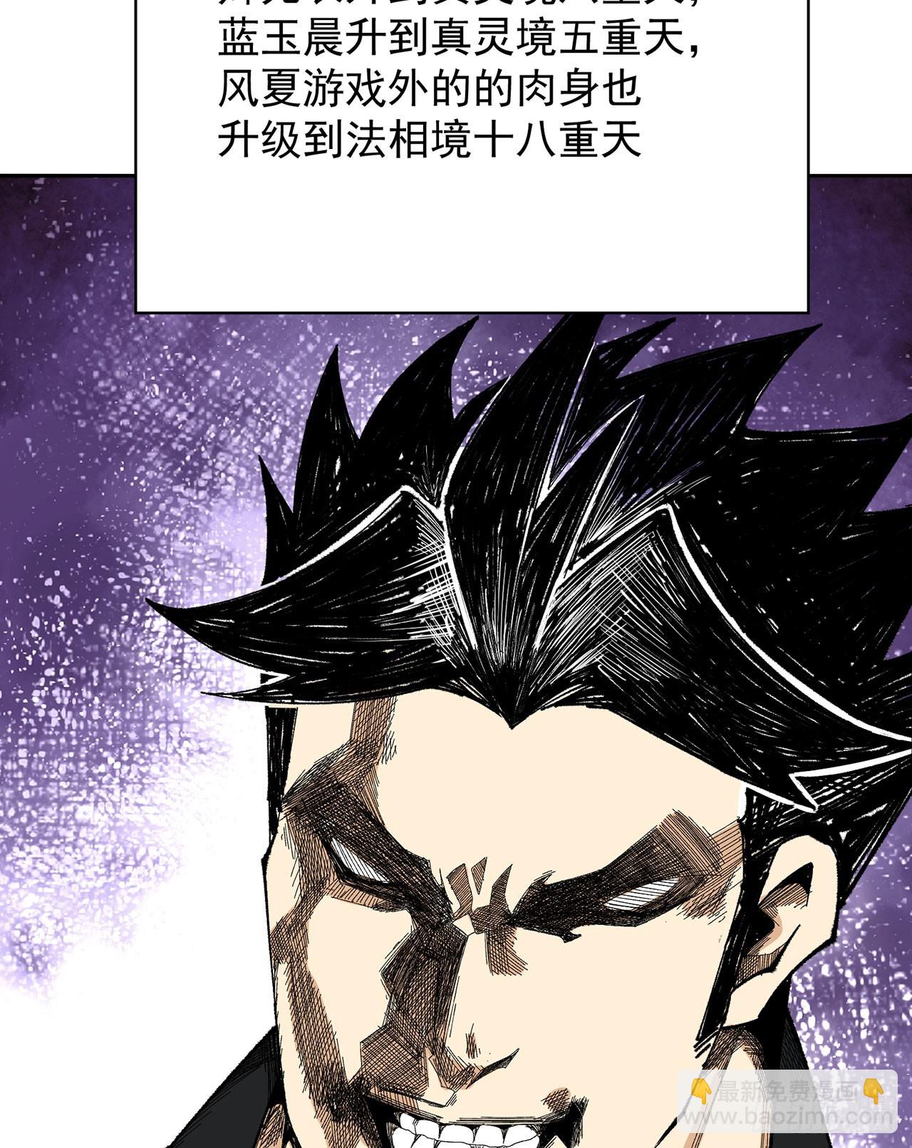 324回-走！盘他！(1/2)-第335话