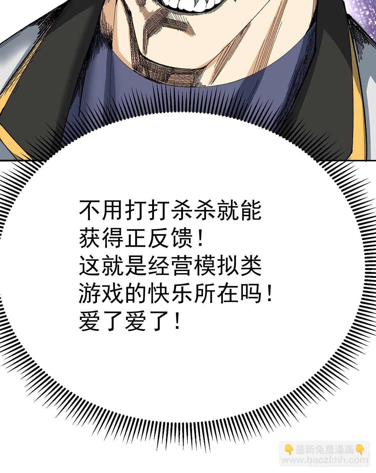 324回-走！盘他！(1/2)-第335话