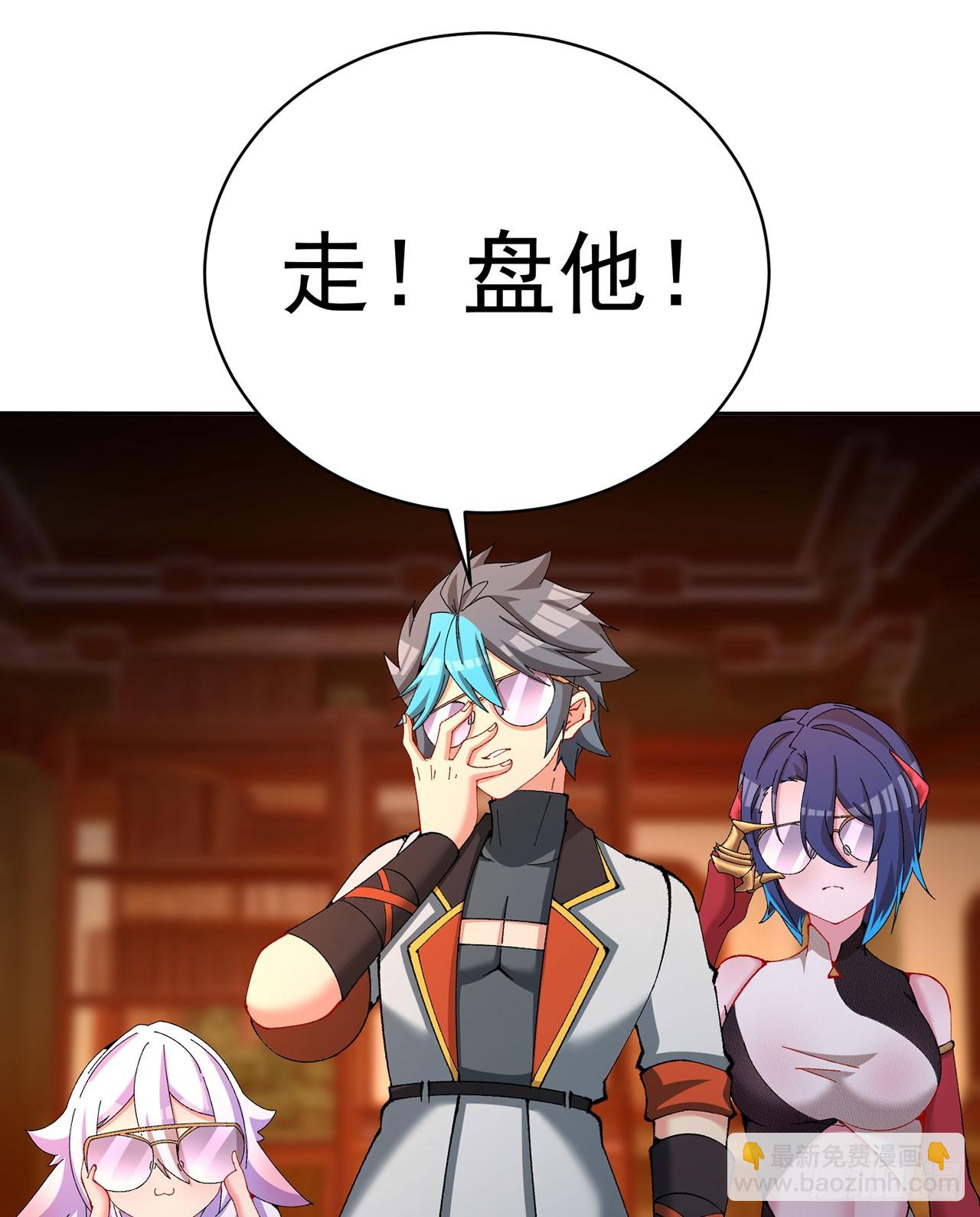 324回-走！盘他！(1/2)-第335话