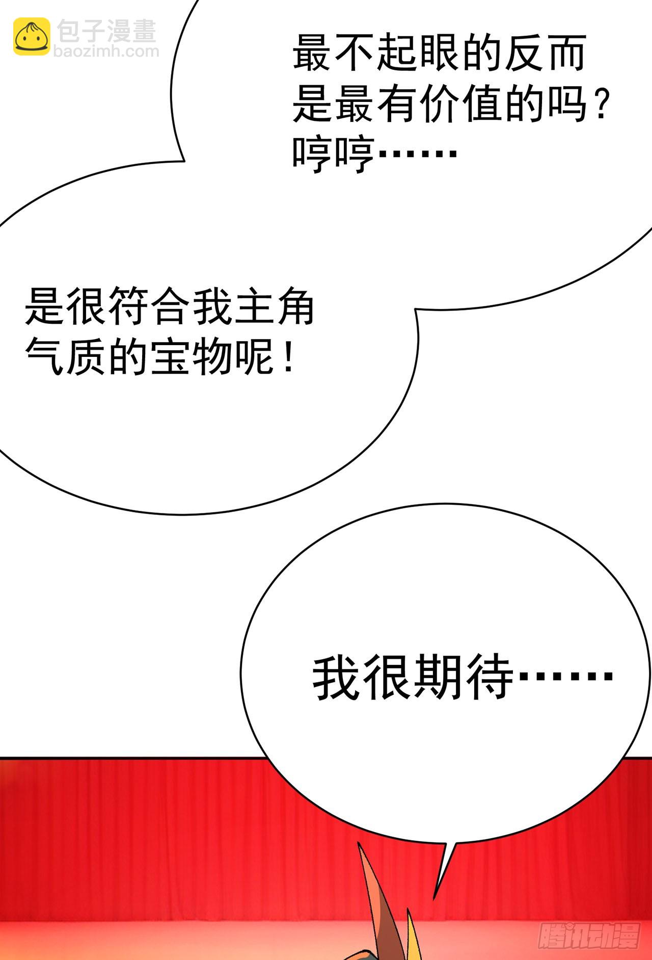 324回-走！盘他！(1/2)-第335话