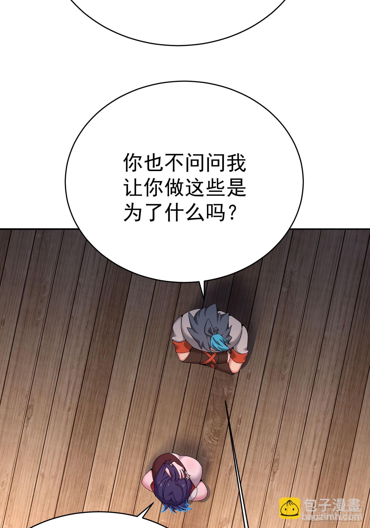 324回-走！盘他！(1/2)-第335话