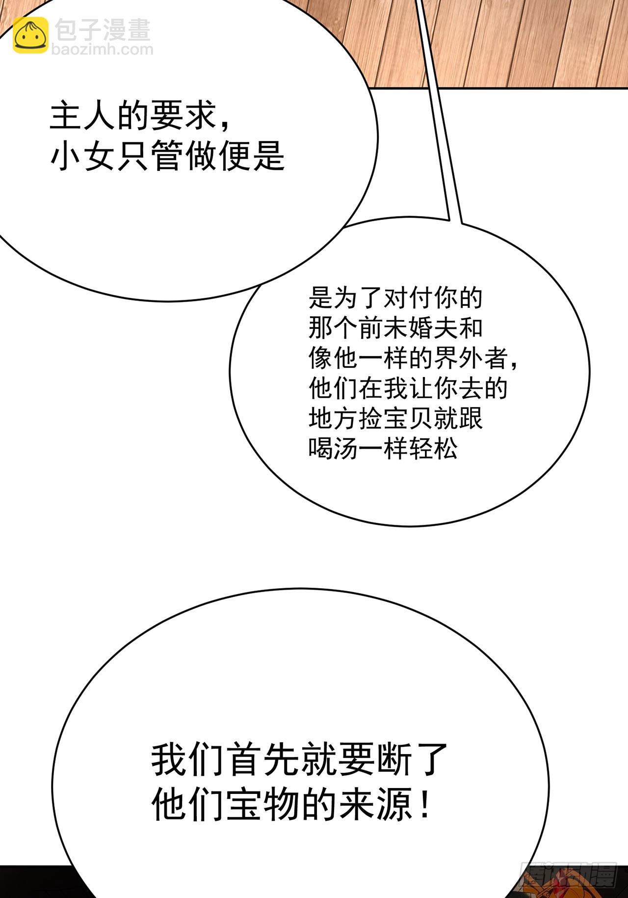 324回-走！盘他！(1/2)-第335话