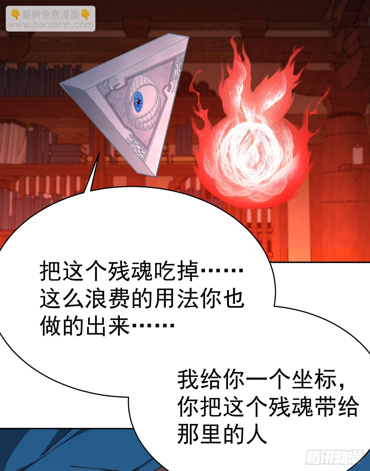 326回-又遇老师(1/2)-第337话