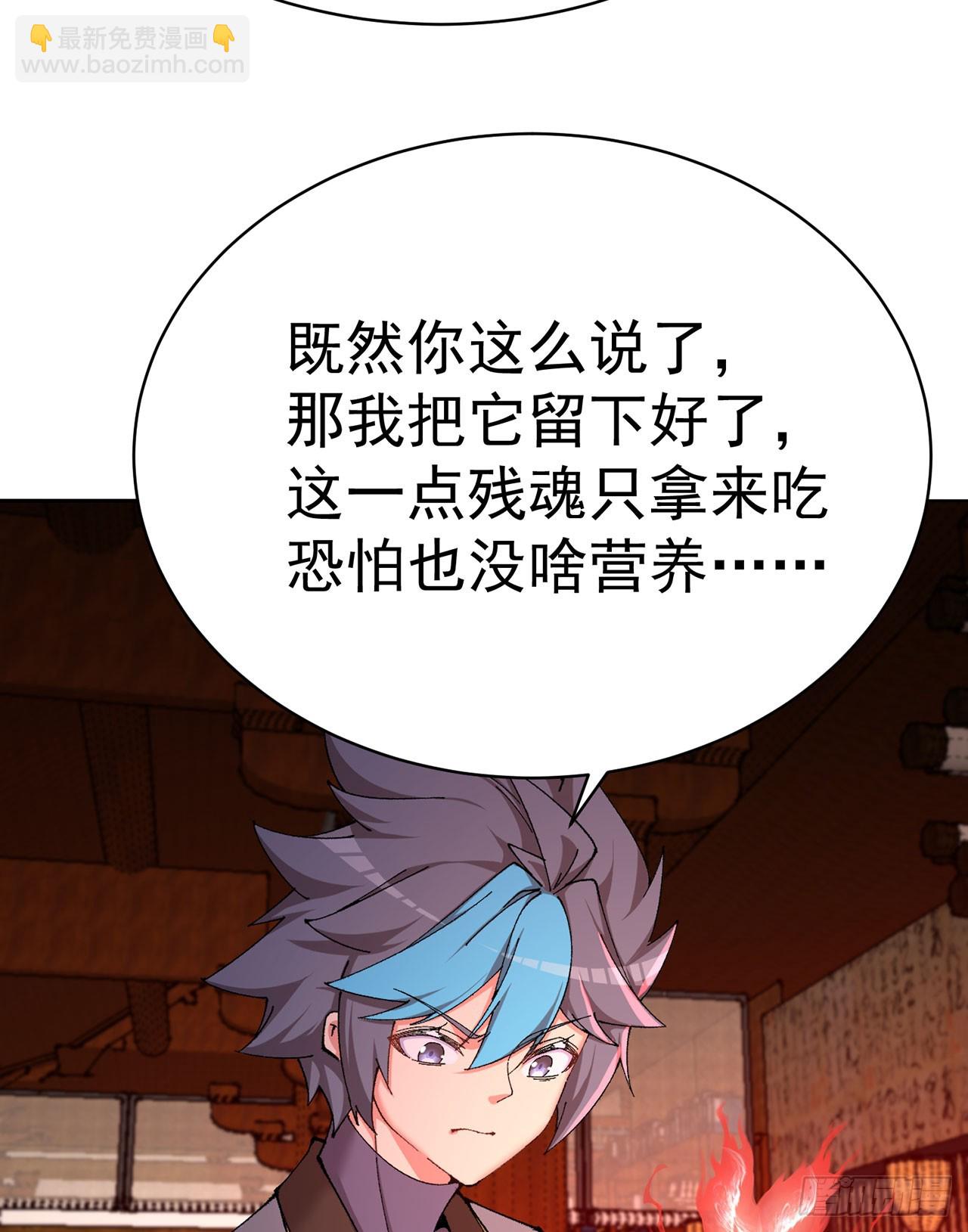 326回-又遇老师(1/2)-第337话