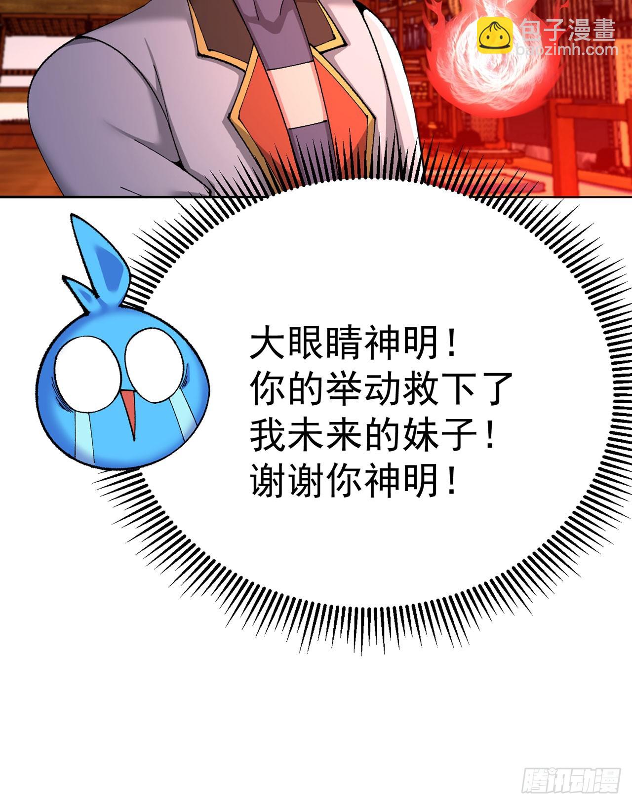 326回-又遇老师(1/2)-第337话