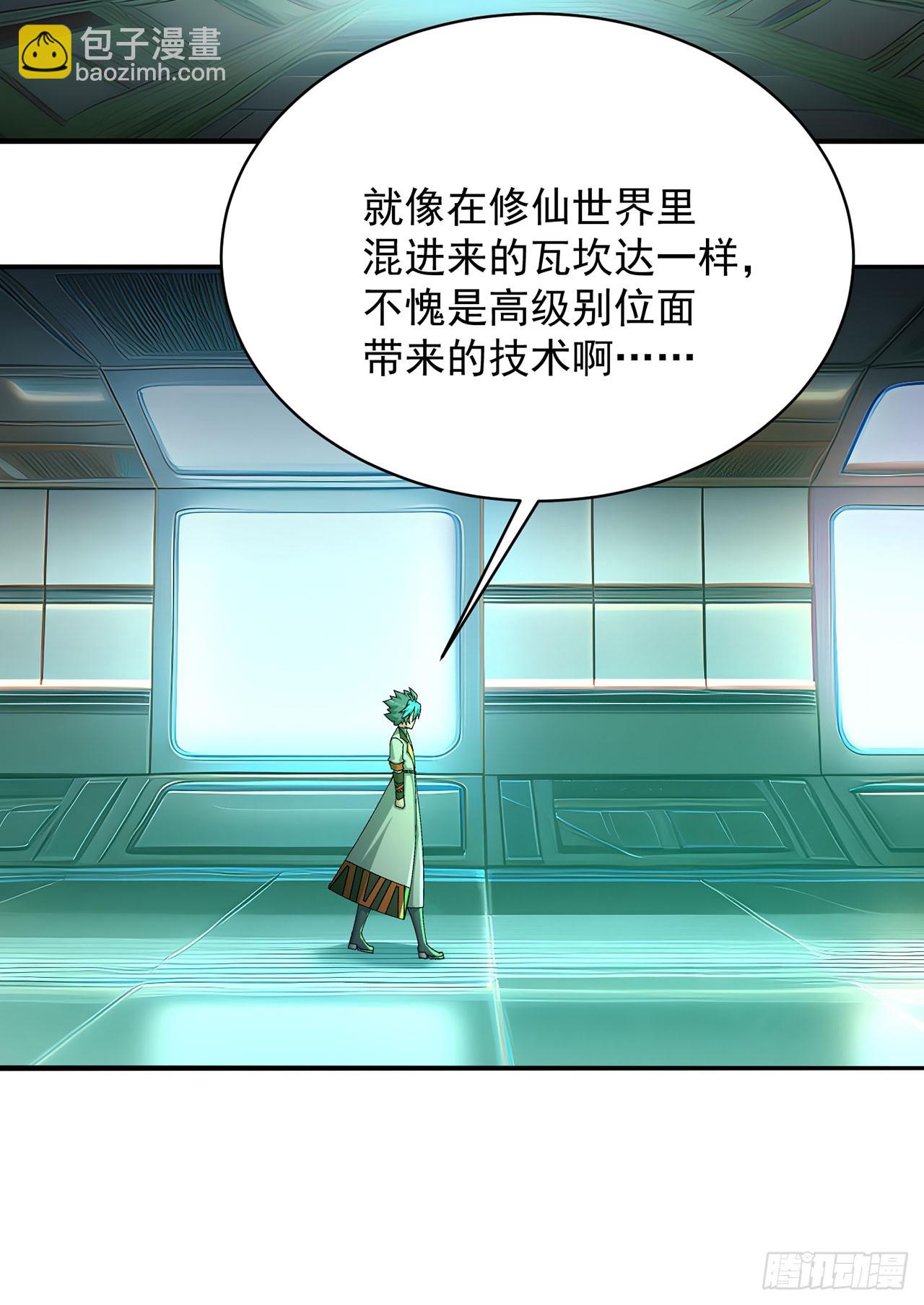 326回-又遇老师(1/2)-第337话