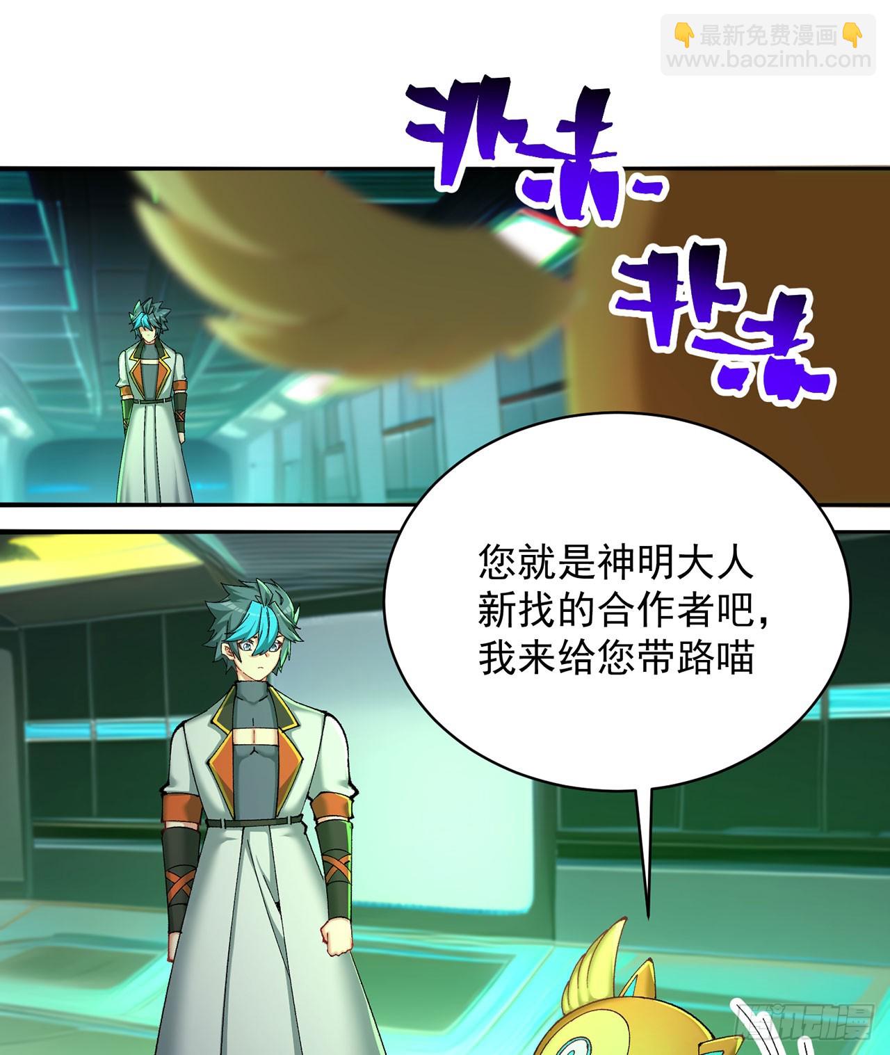 326回-又遇老师(1/2)-第337话