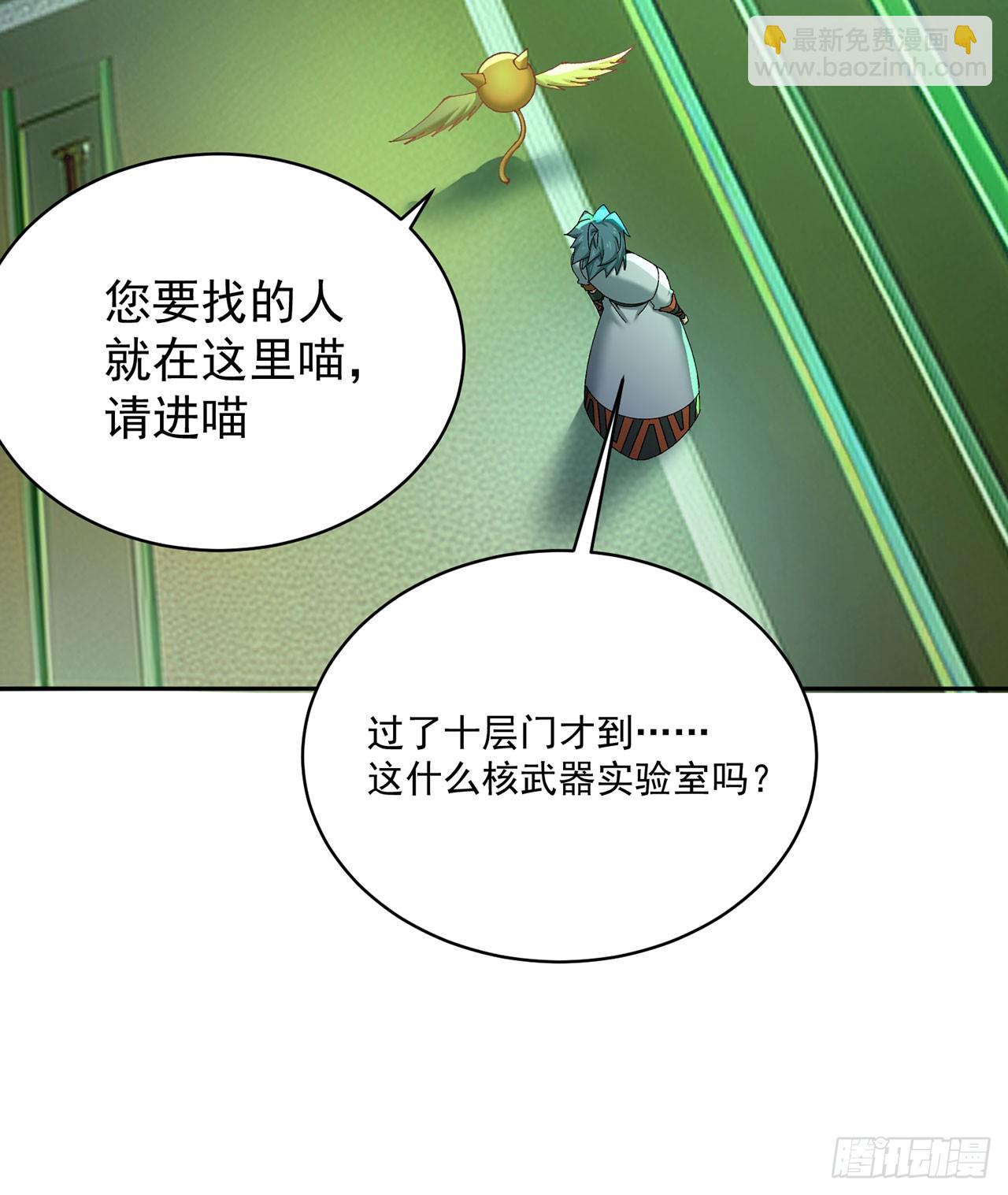 326回-又遇老师(1/2)-第337话